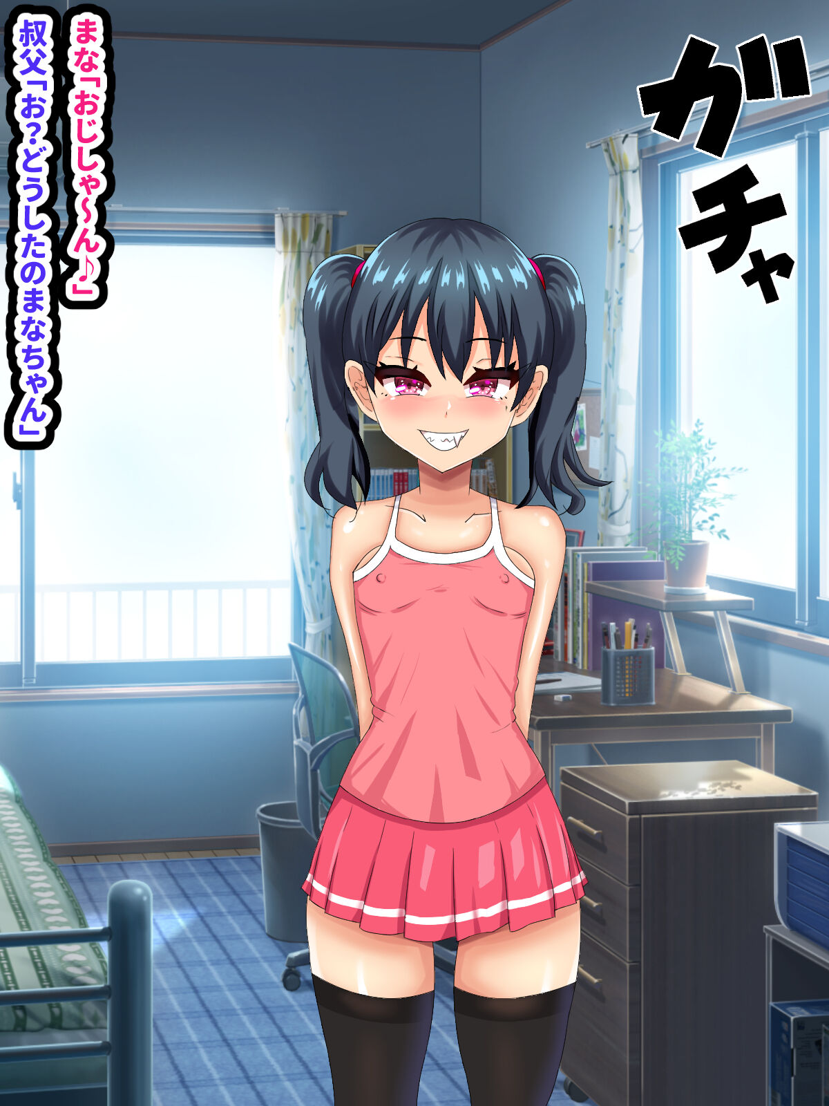 mesu gaki rori bitti na mei xtu ko ni koi wo si te page 6 full