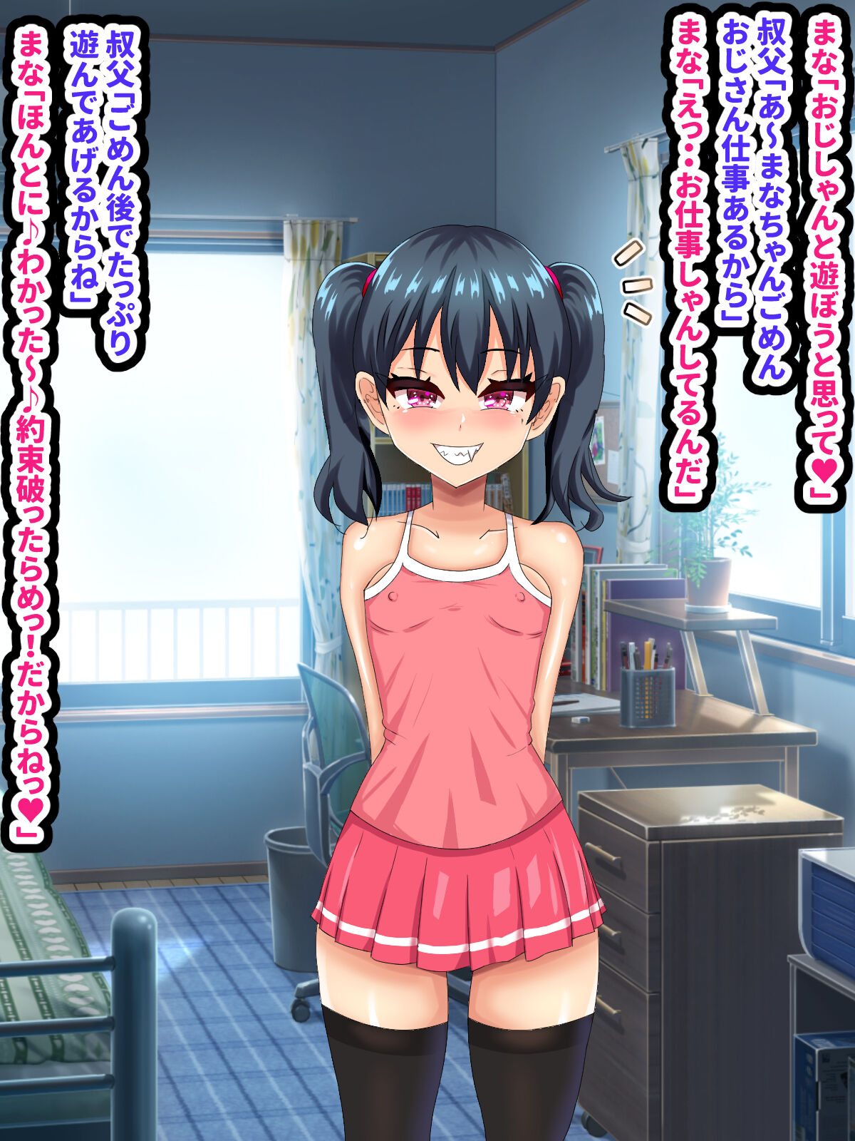 mesu gaki rori bitti na mei xtu ko ni koi wo si te page 7 full