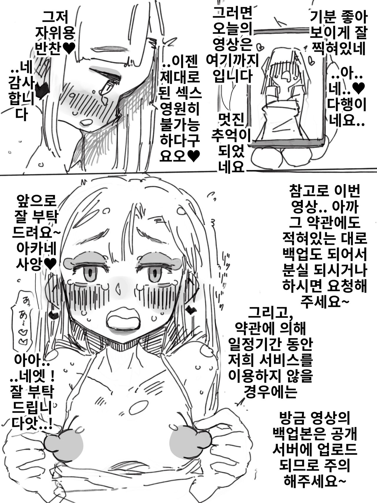 딜리버리 여장 마조 조교 지원 page 9 full