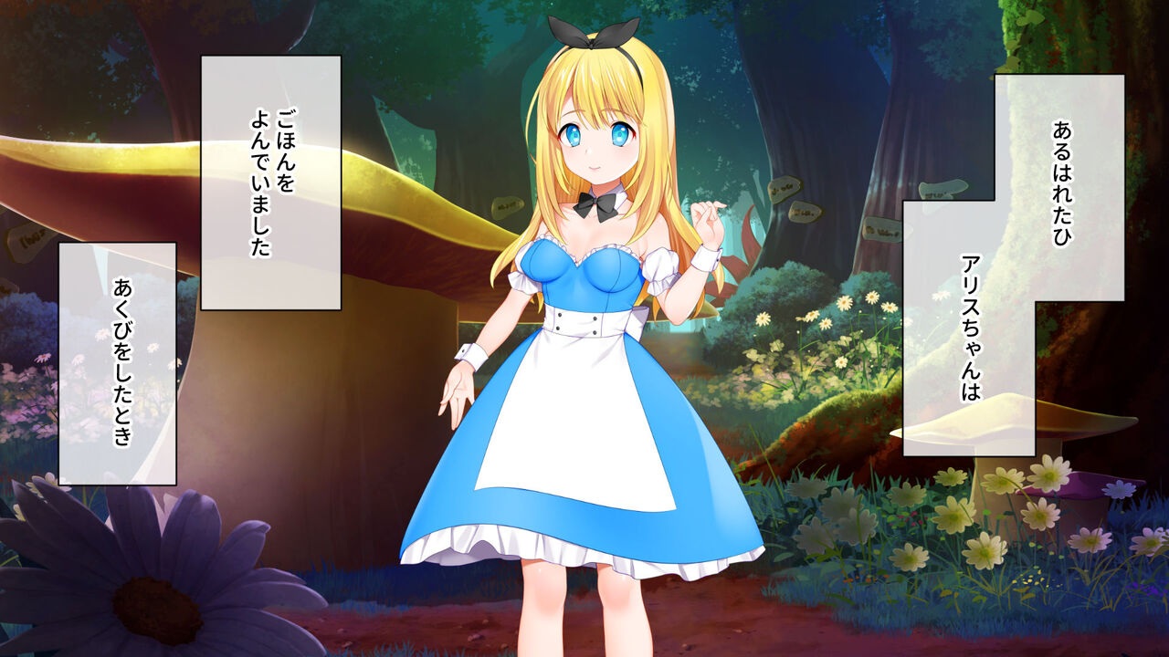 Alice in Camera Country Ver1.07 CG Novel Edition ~Raw Saddle Shooting in a Mysterious World~ page 2 full