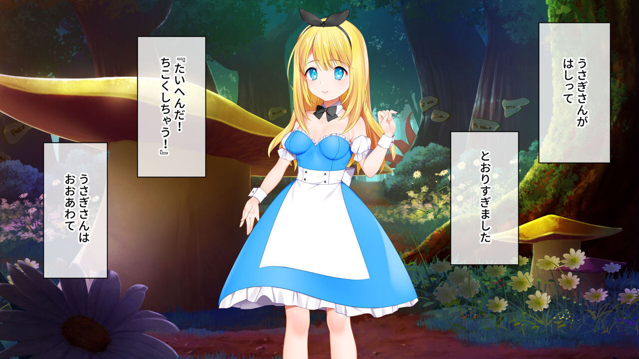 Alice in Camera Country Ver1.07 CG Novel Edition ~Raw Saddle Shooting in a Mysterious World~ page 3 full