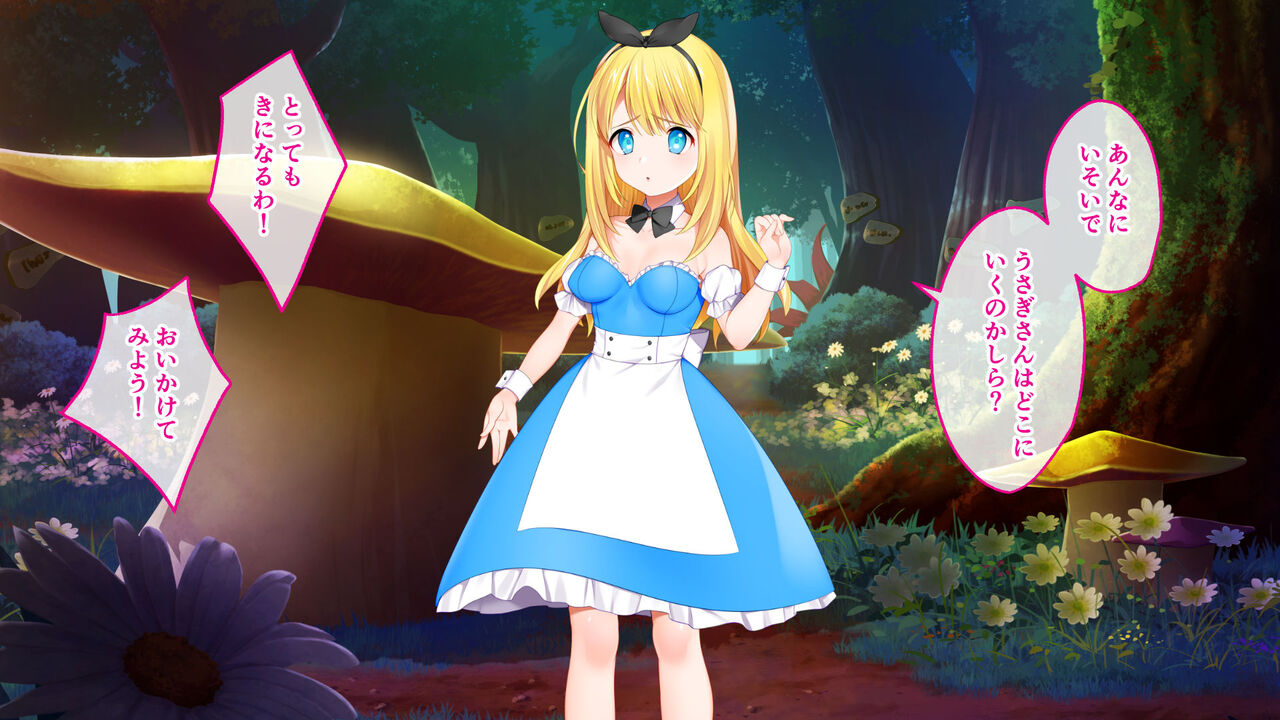 Alice in Camera Country Ver1.07 CG Novel Edition ~Raw Saddle Shooting in a Mysterious World~ page 5 full