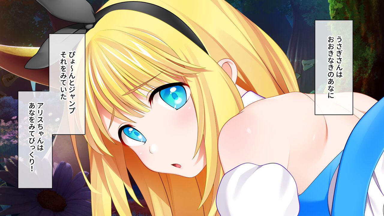 Alice in Camera Country Ver1.07 CG Novel Edition ~Raw Saddle Shooting in a Mysterious World~ page 6 full