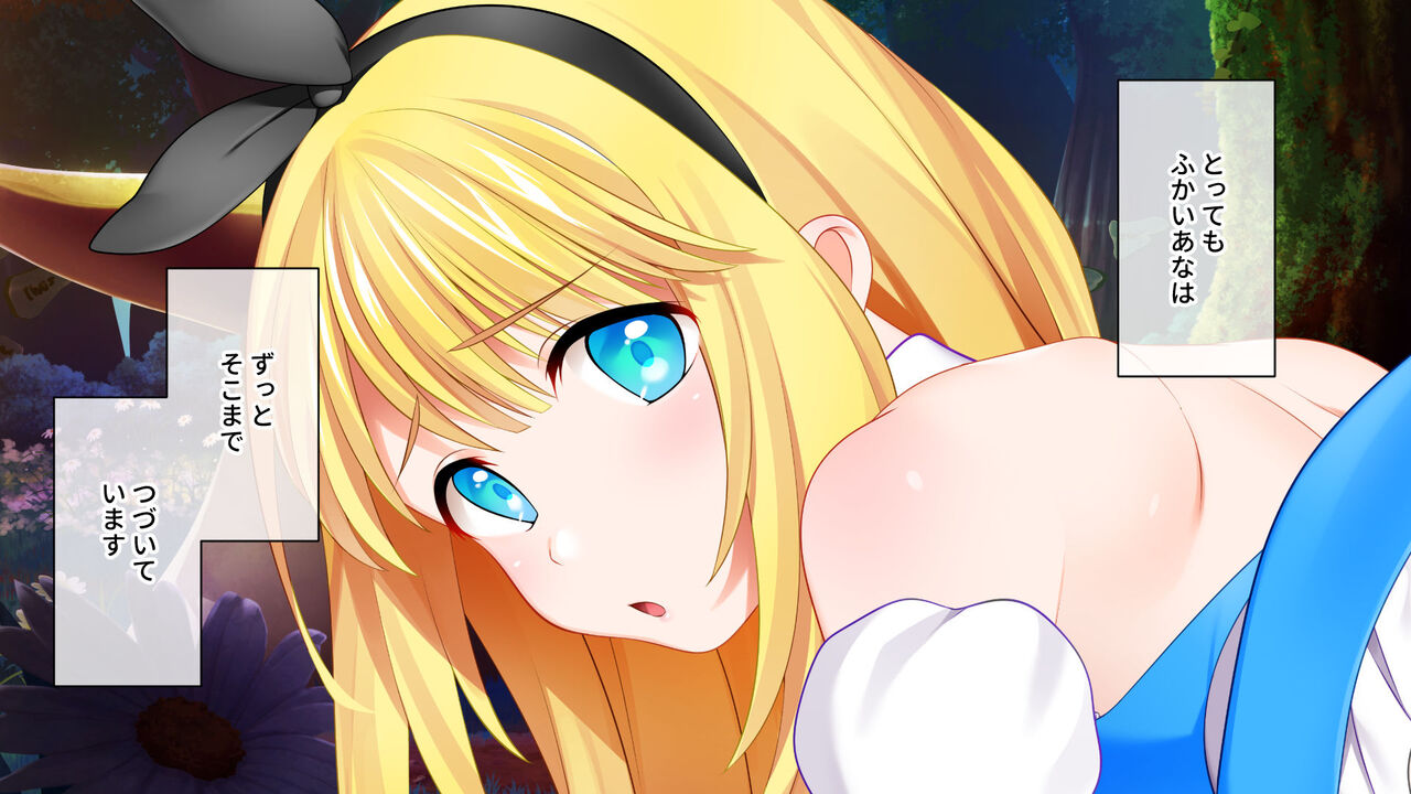 Alice in Camera Country Ver1.07 CG Novel Edition ~Raw Saddle Shooting in a Mysterious World~ page 7 full