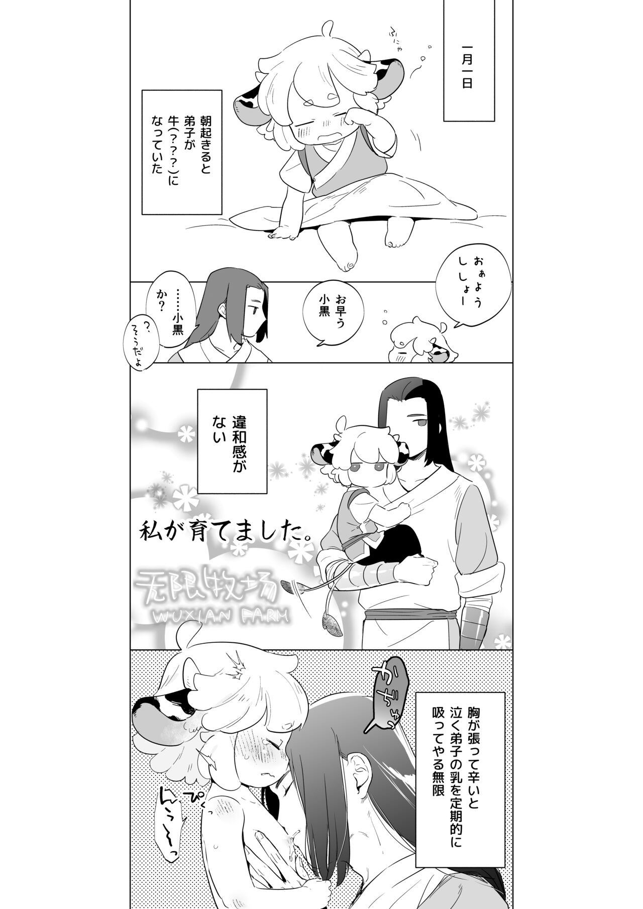 nijino okayu - LXH限黒R18ログ page 4 full