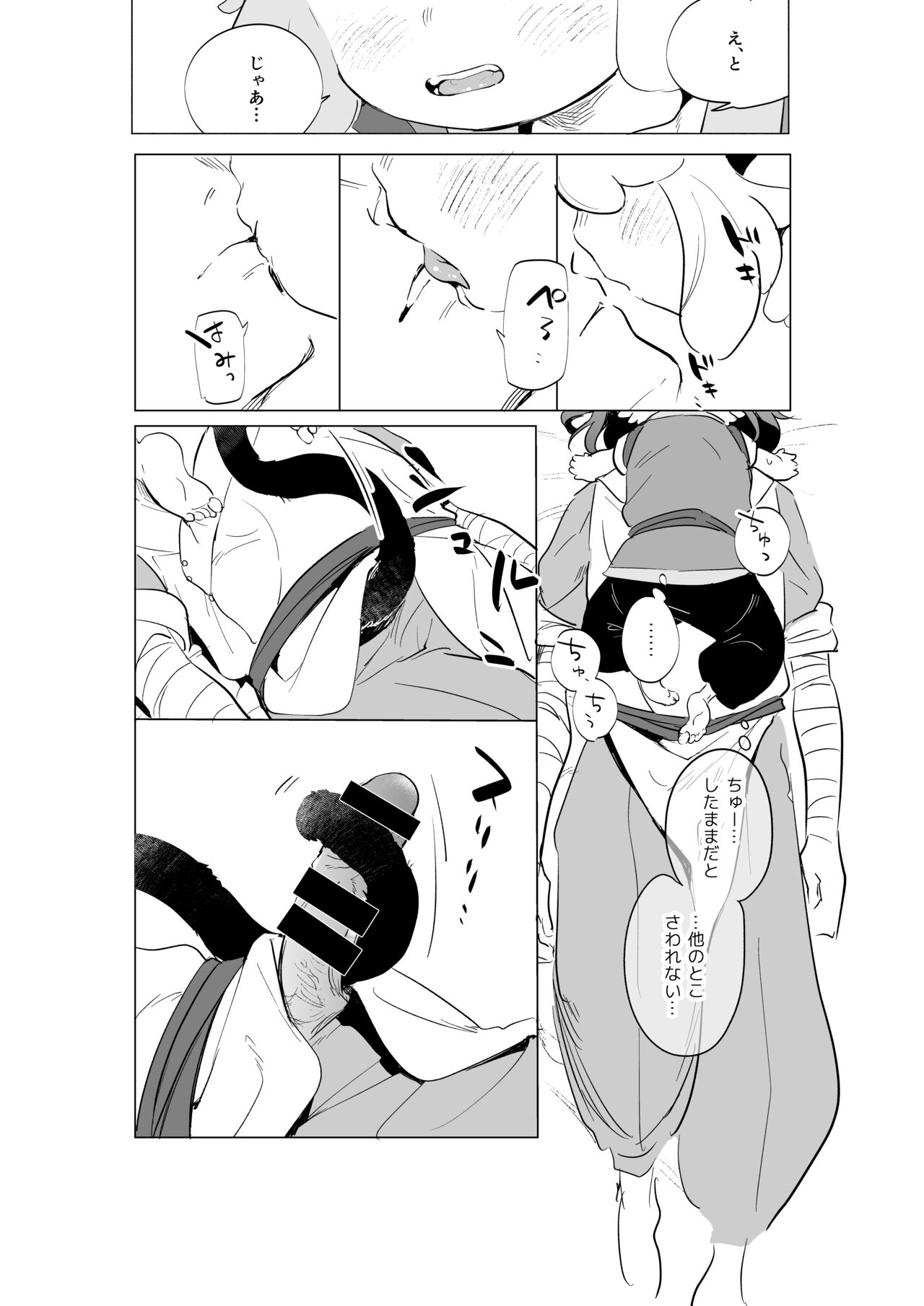 nijino okayu - LXH限黒R18ログ page 6 full