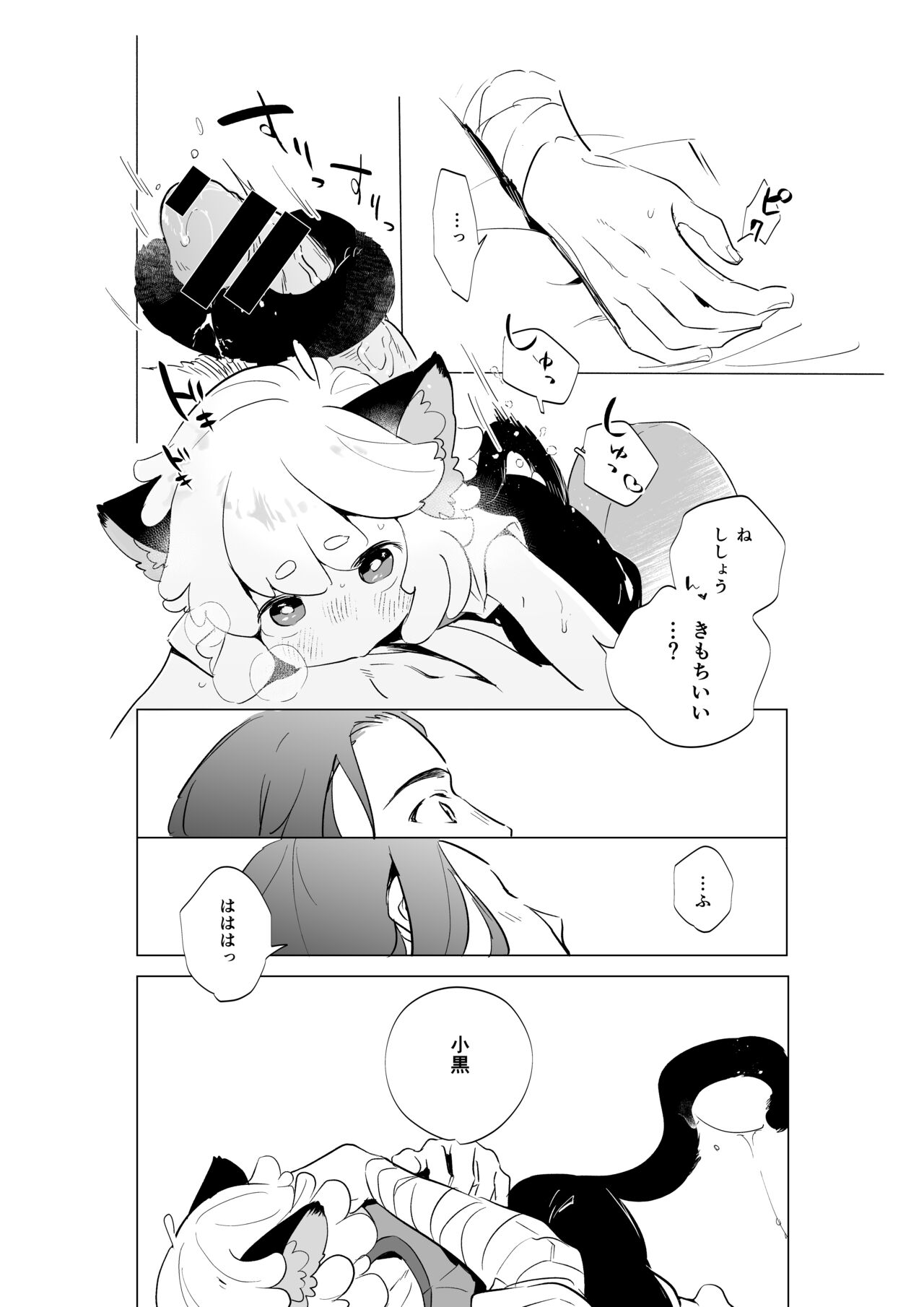 nijino okayu - LXH限黒R18ログ page 7 full