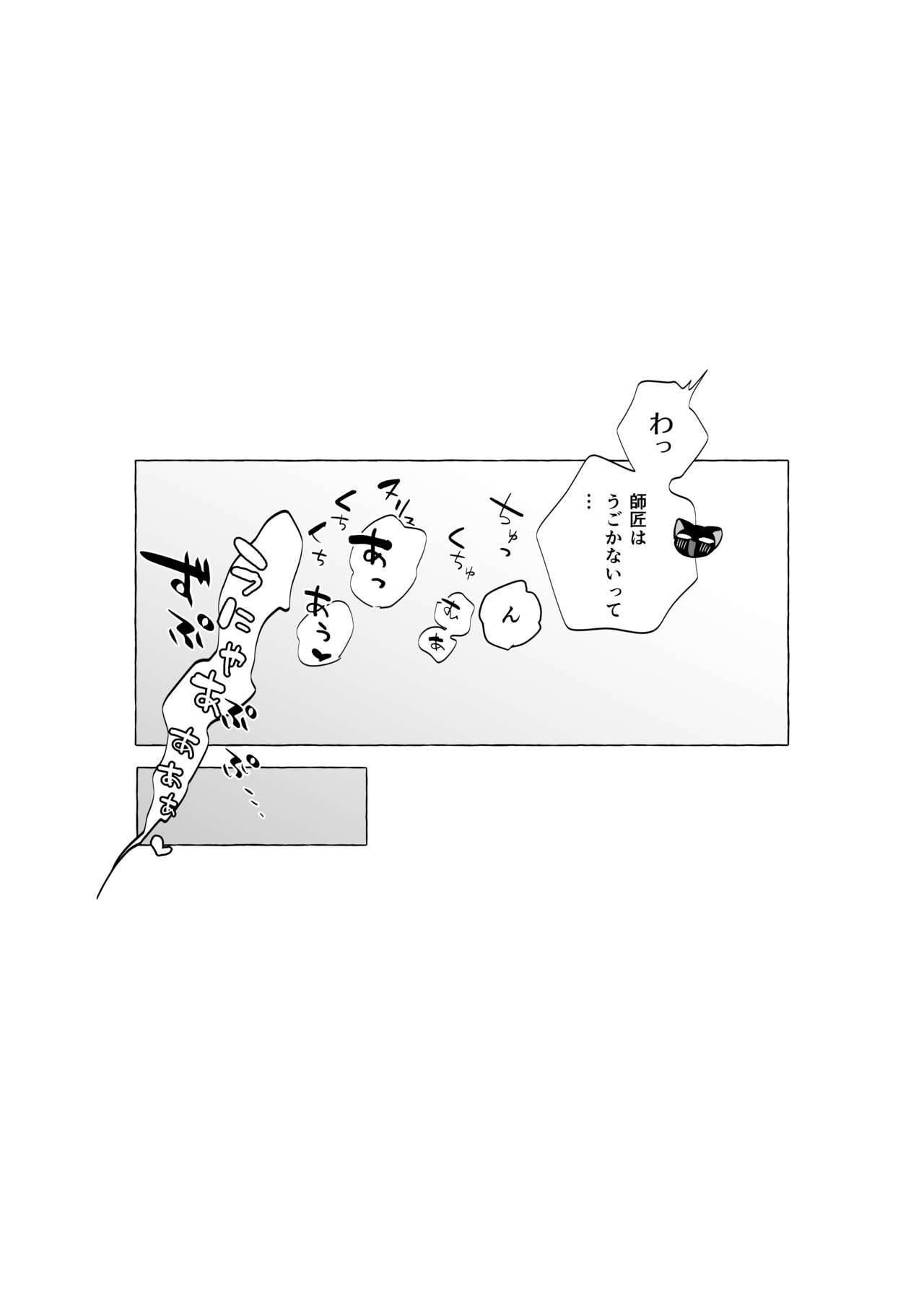 nijino okayu - LXH限黒R18ログ page 8 full