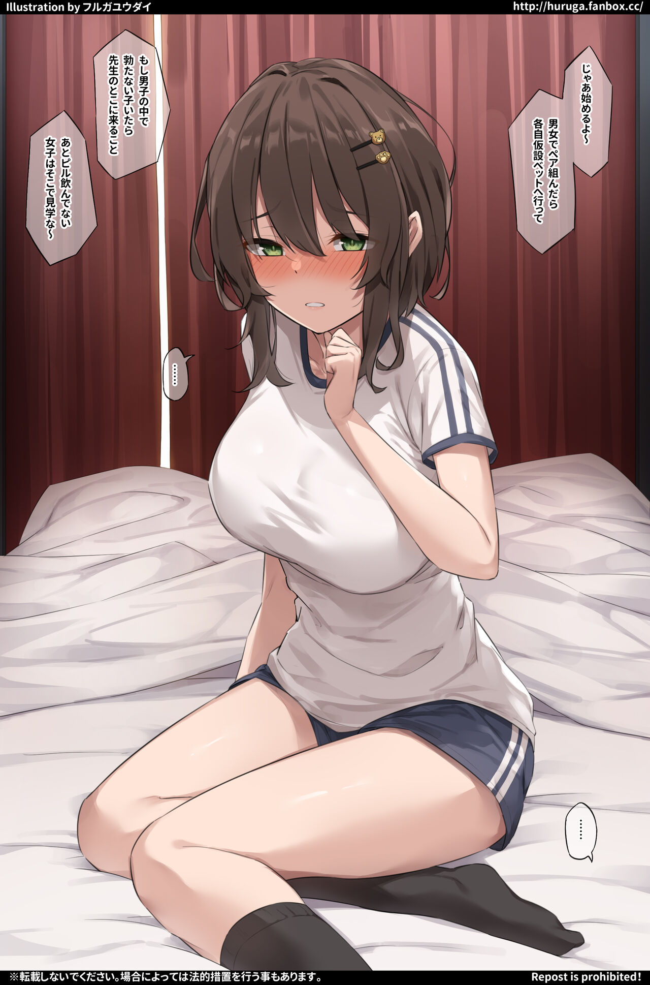 Seikyouiku no Jugyou de Jimi na Joshi to Icha Love Sex page 5 full