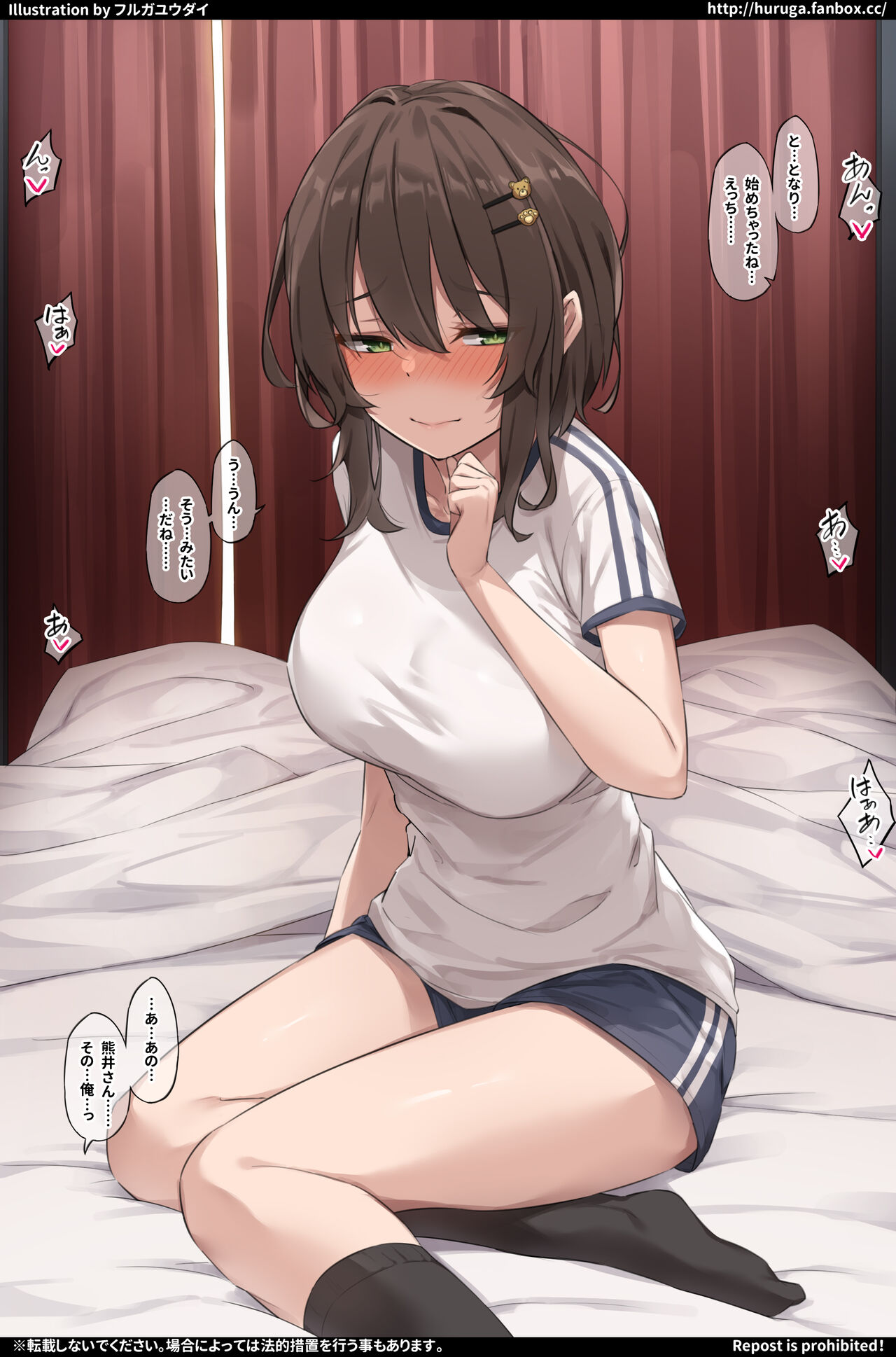 Seikyouiku no Jugyou de Jimi na Joshi to Icha Love Sex page 7 full