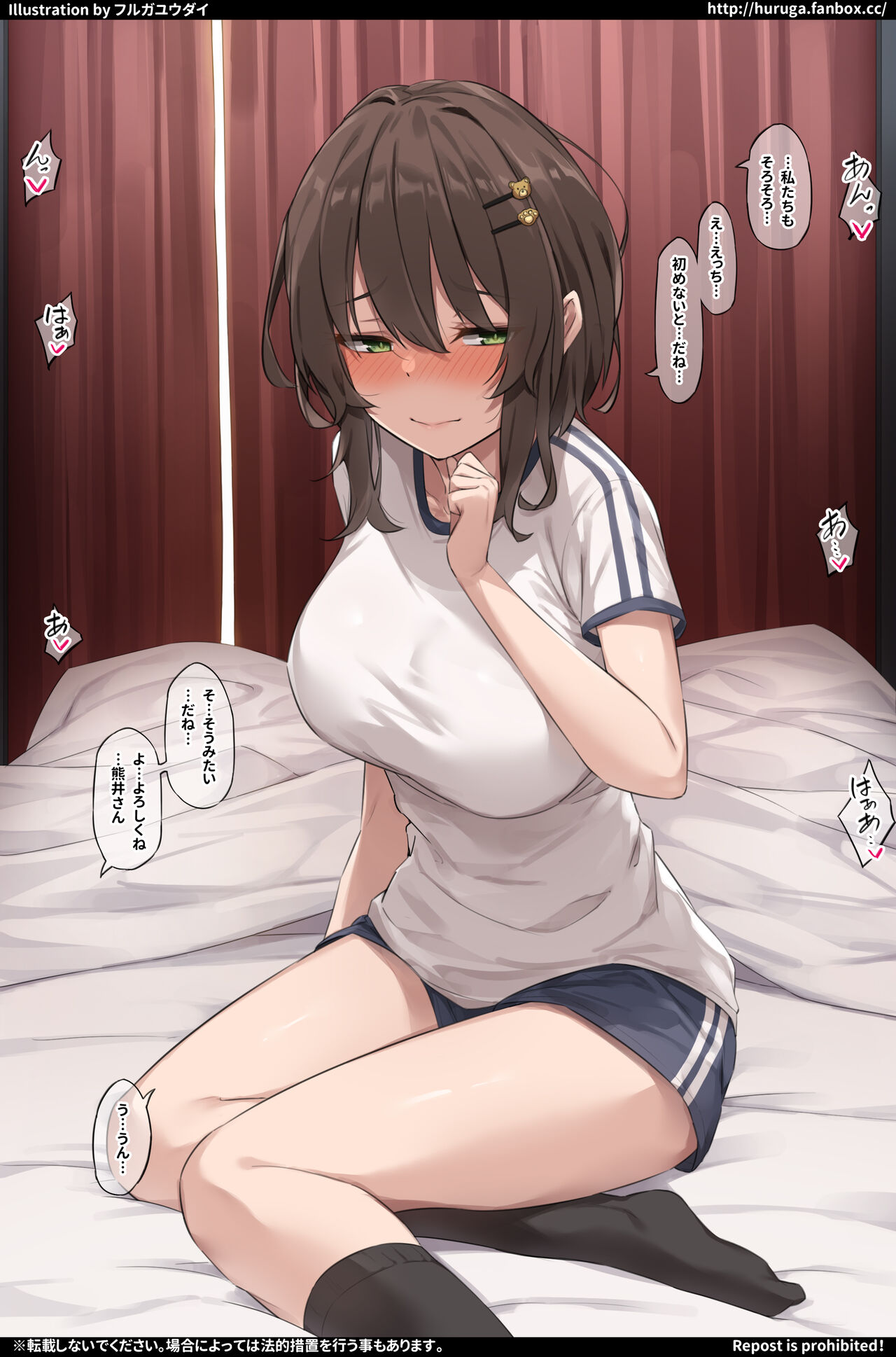 Seikyouiku no Jugyou de Jimi na Joshi to Icha Love Sex page 9 full