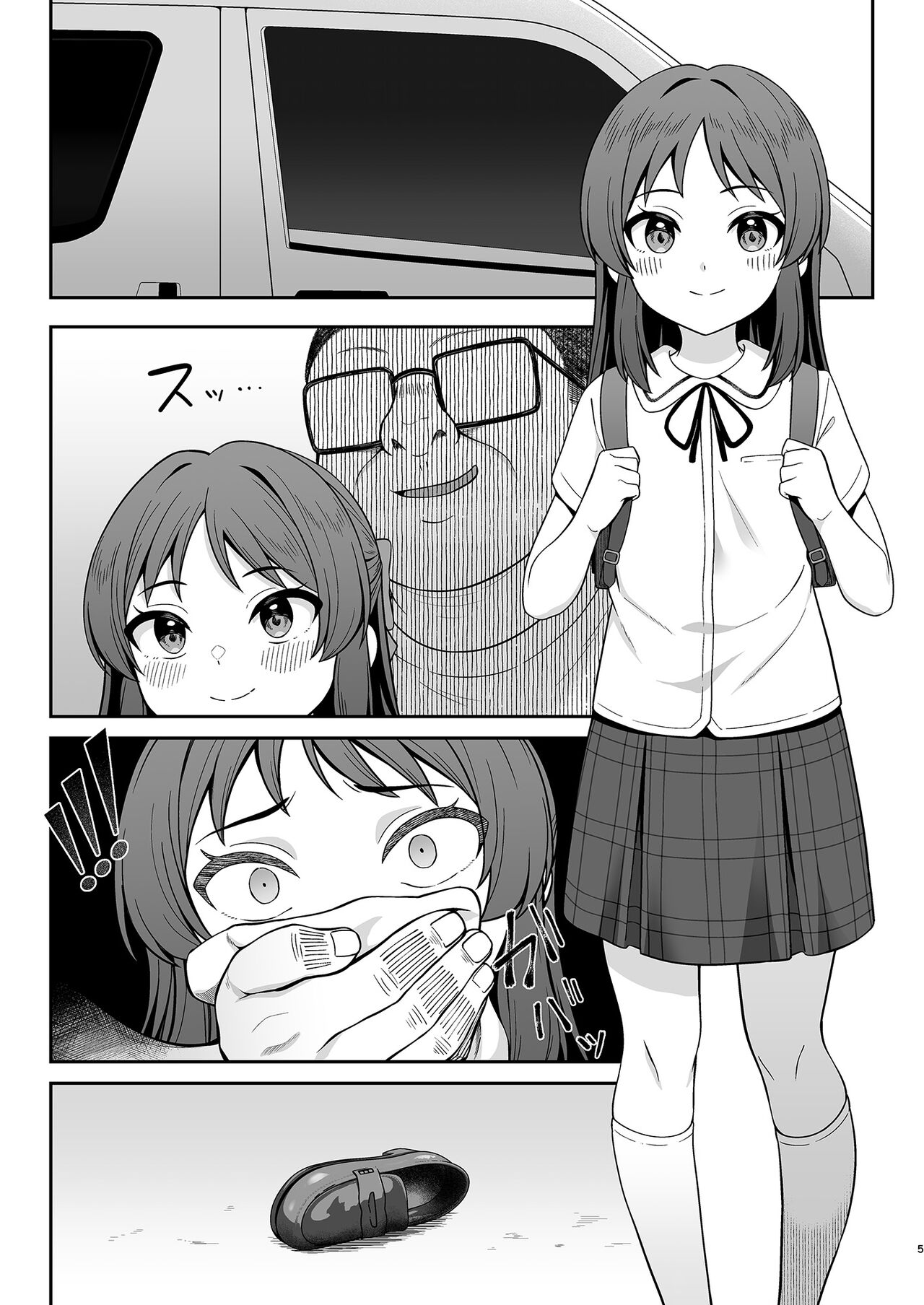 Kawaisou na Arisu | 불쌍한 아리스 page 4 full