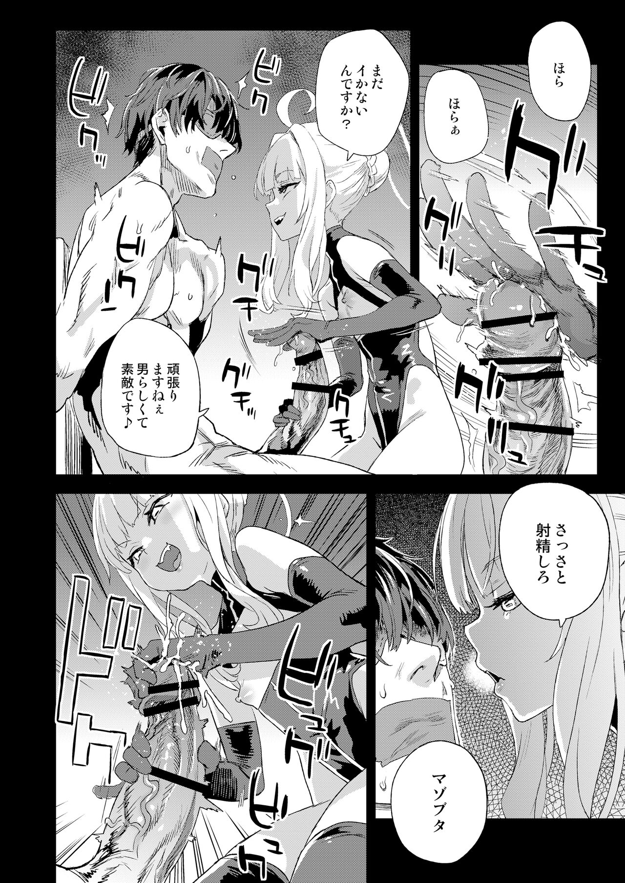 Choujin VERSUS page 9 full
