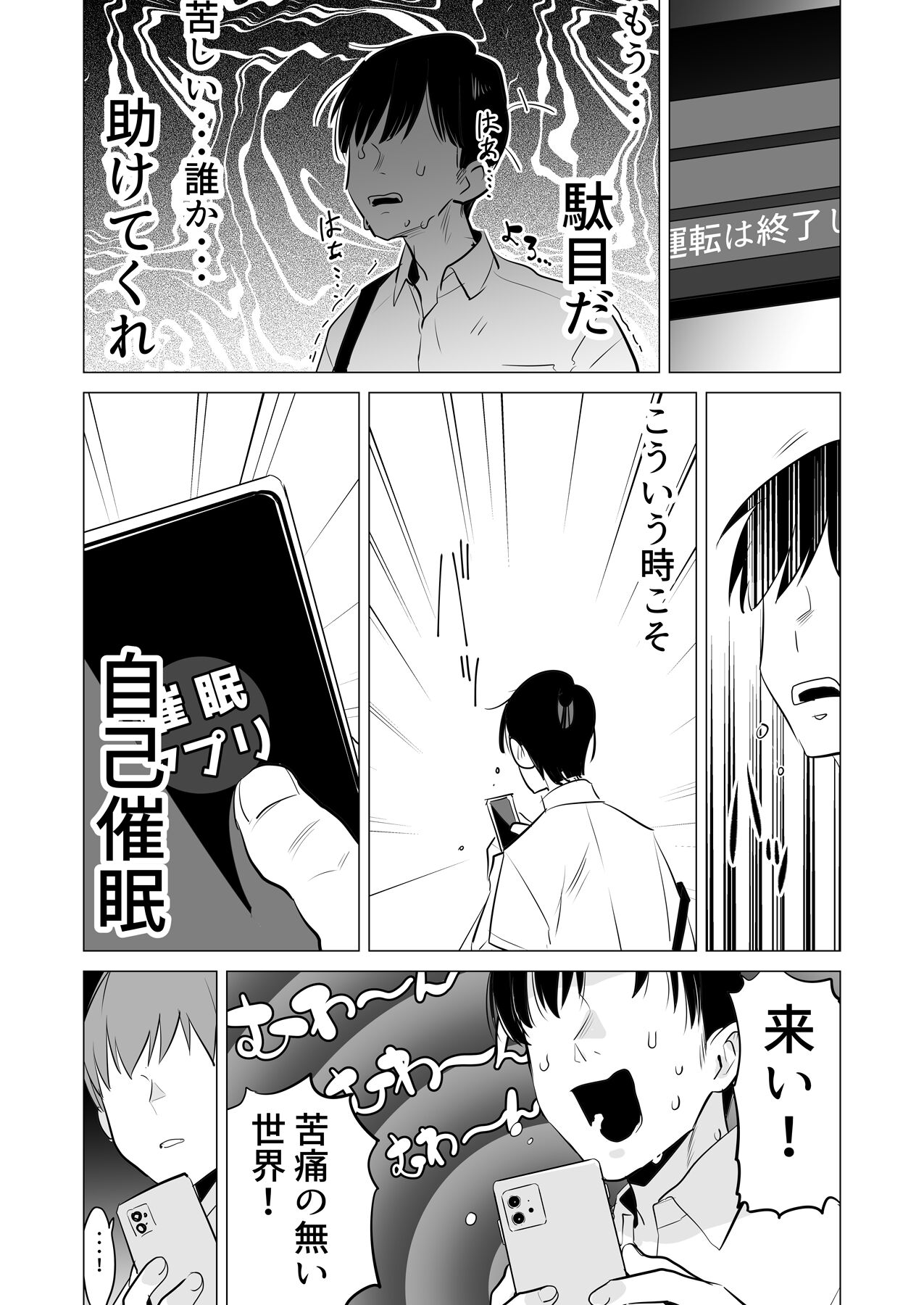 Cr-R page 7 full