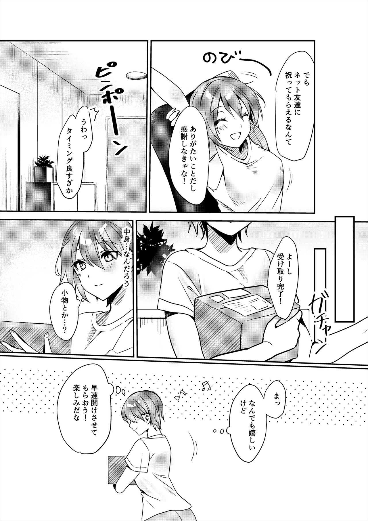 Hajimete no Dirudo Onani page 3 full
