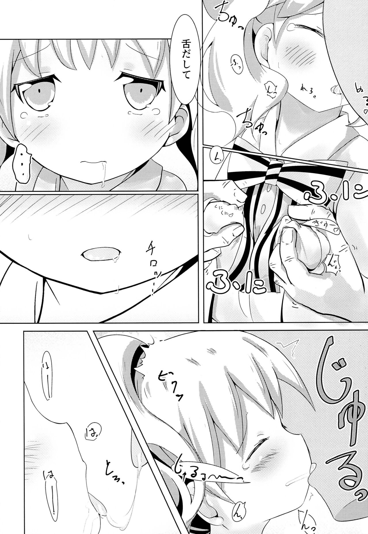 Hajimete ON Enkou Pretty Girl page 5 full