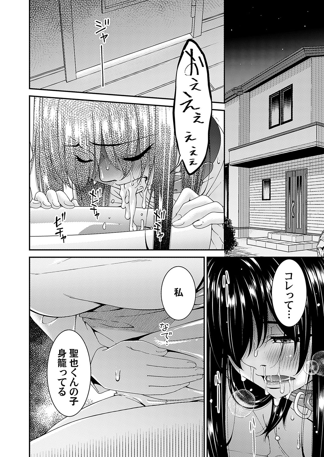 COMIC Magnum Vol. 172 page 9 full