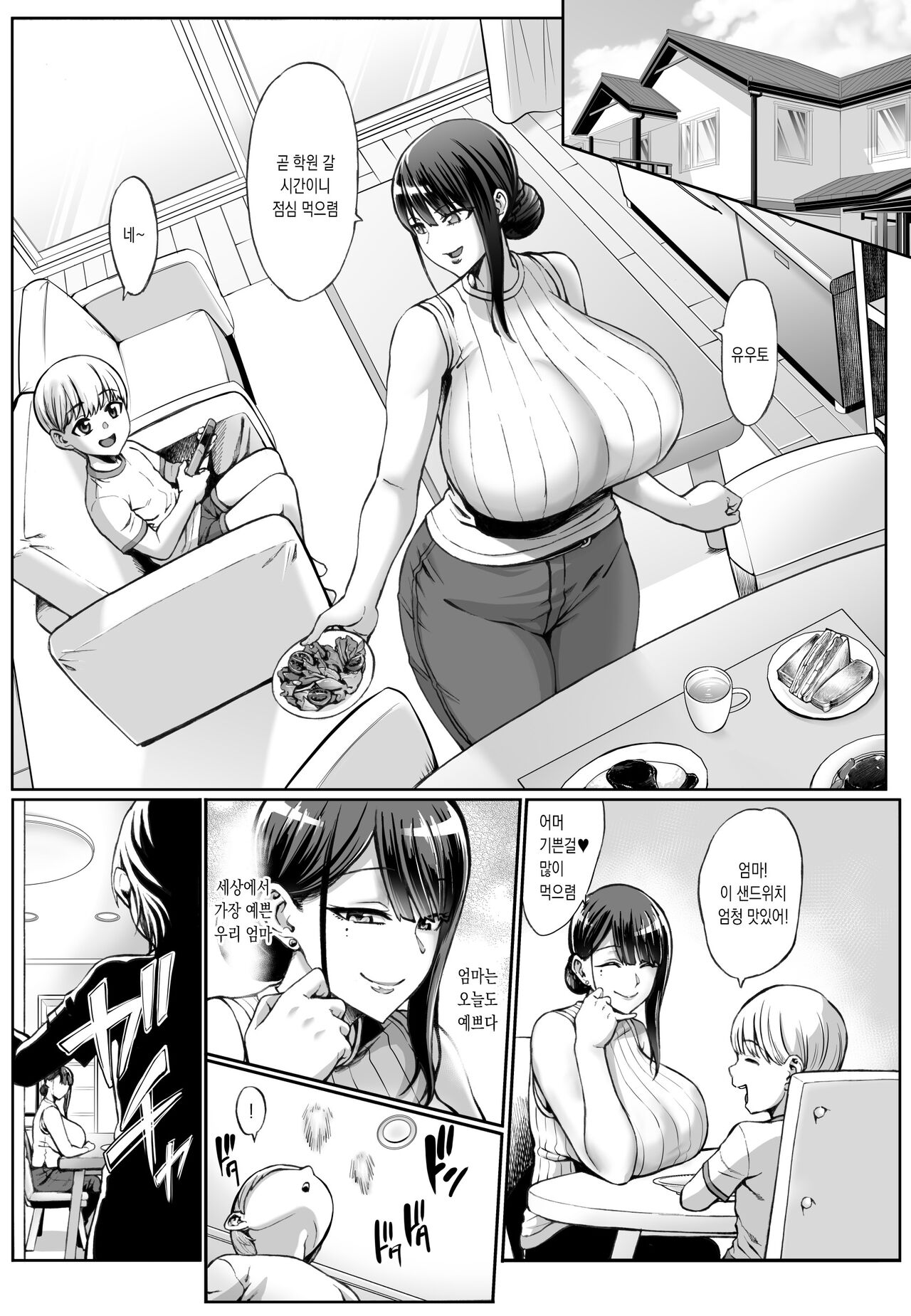 Omae no Kaa-chan Ikutoki no Kao Sugee Busu da zo w | 니네 엄마 갈 때 얼굴 존나 못생겼음ㅋ page 3 full