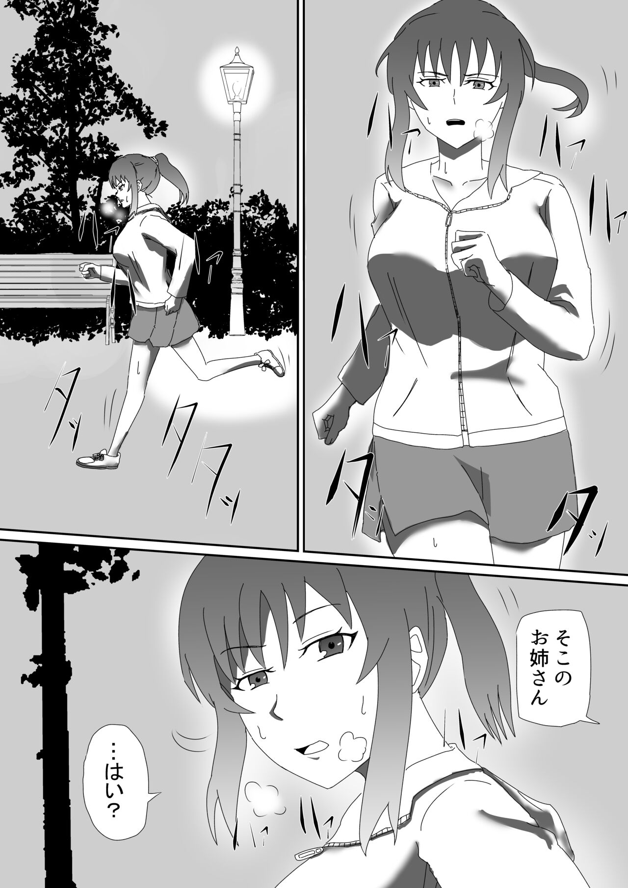 Akuma no Kama page 2 full