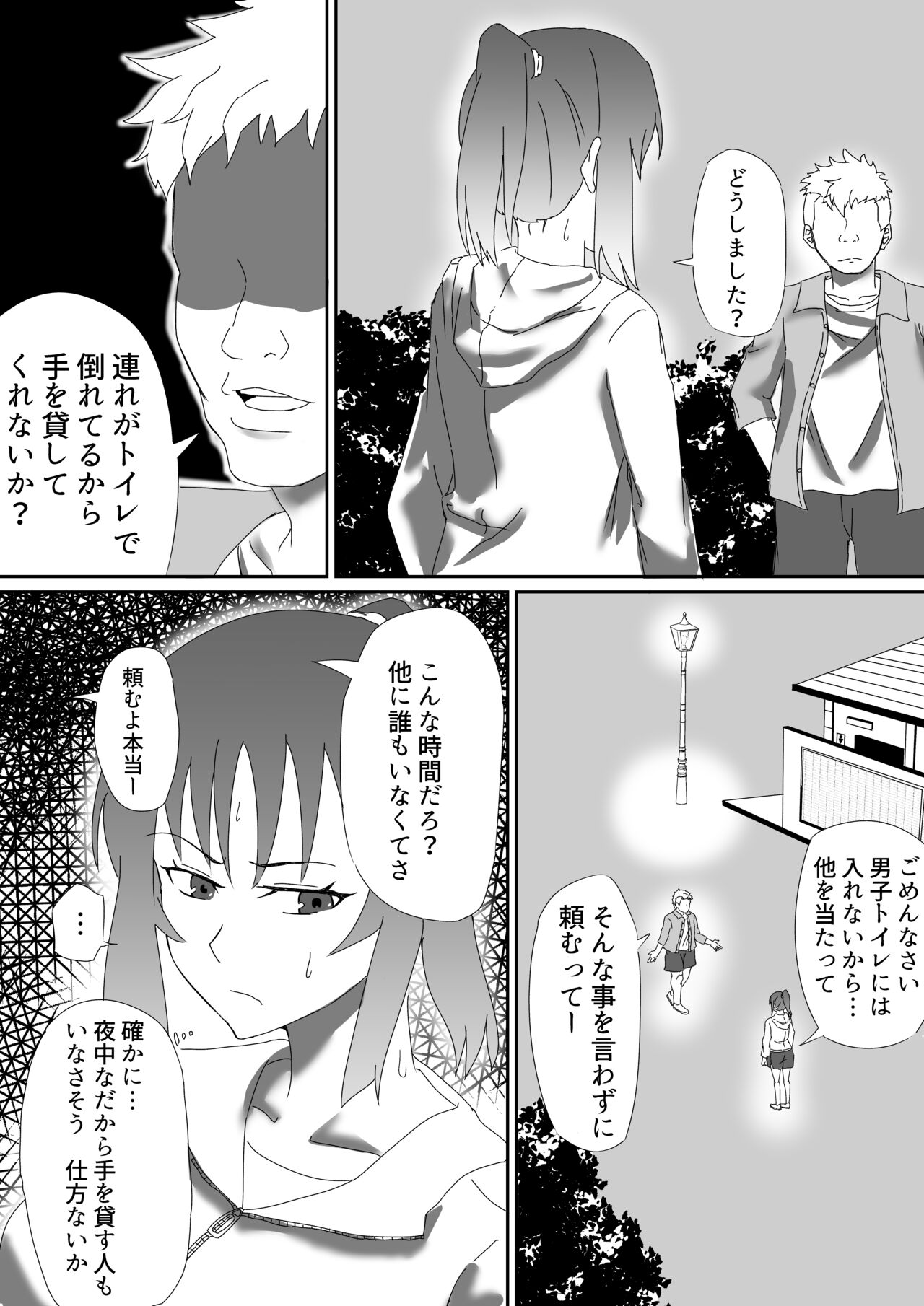 Akuma no Kama page 3 full