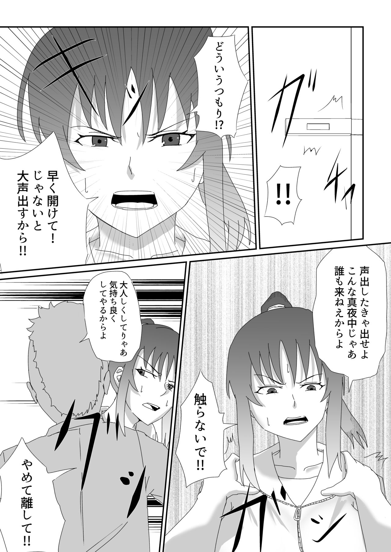 Akuma no Kama page 6 full