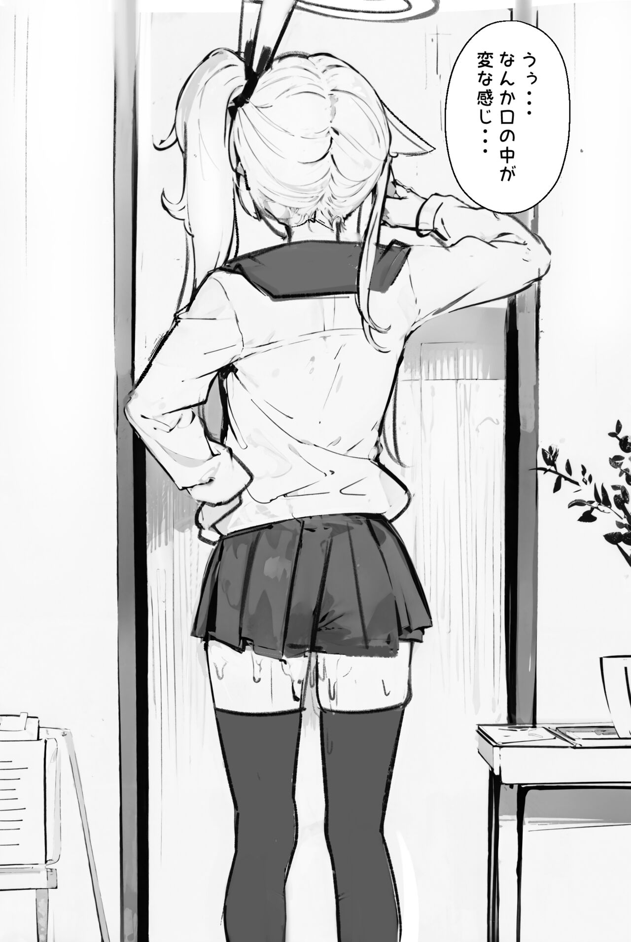 Natsu-chan ni Itazura...! page 7 full