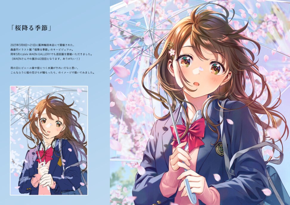 ●PIXIV● 森倉円 page 10 full