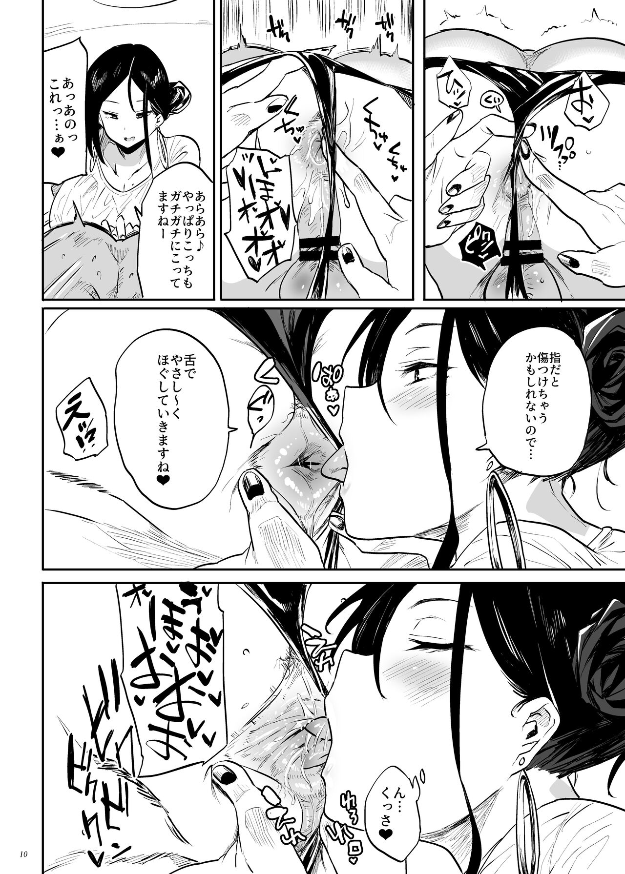 Toutende wa sono youna saabisu wa okonatte orimasennode, page 10 full