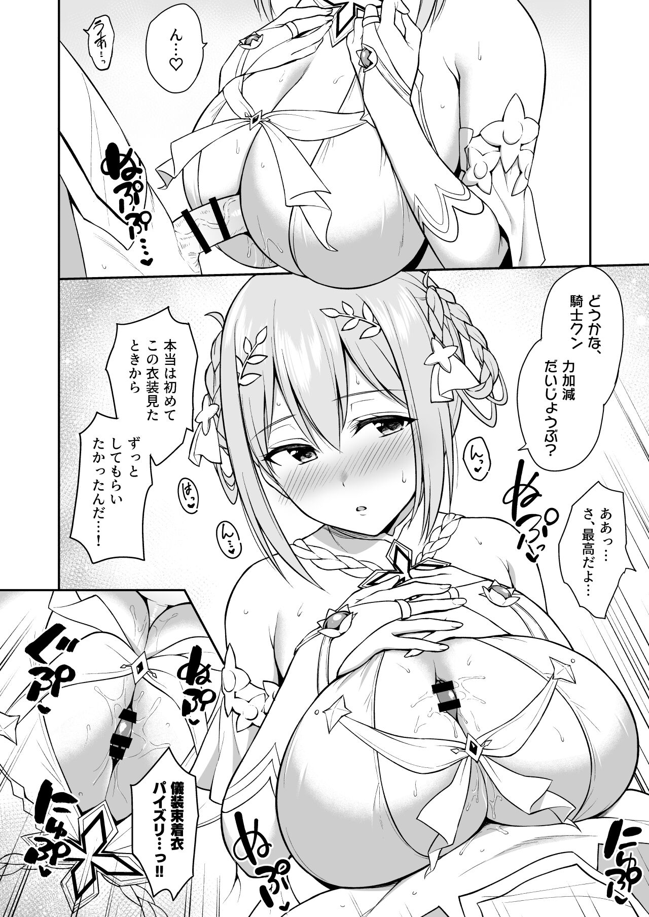 Gi YuiConne! page 10 full