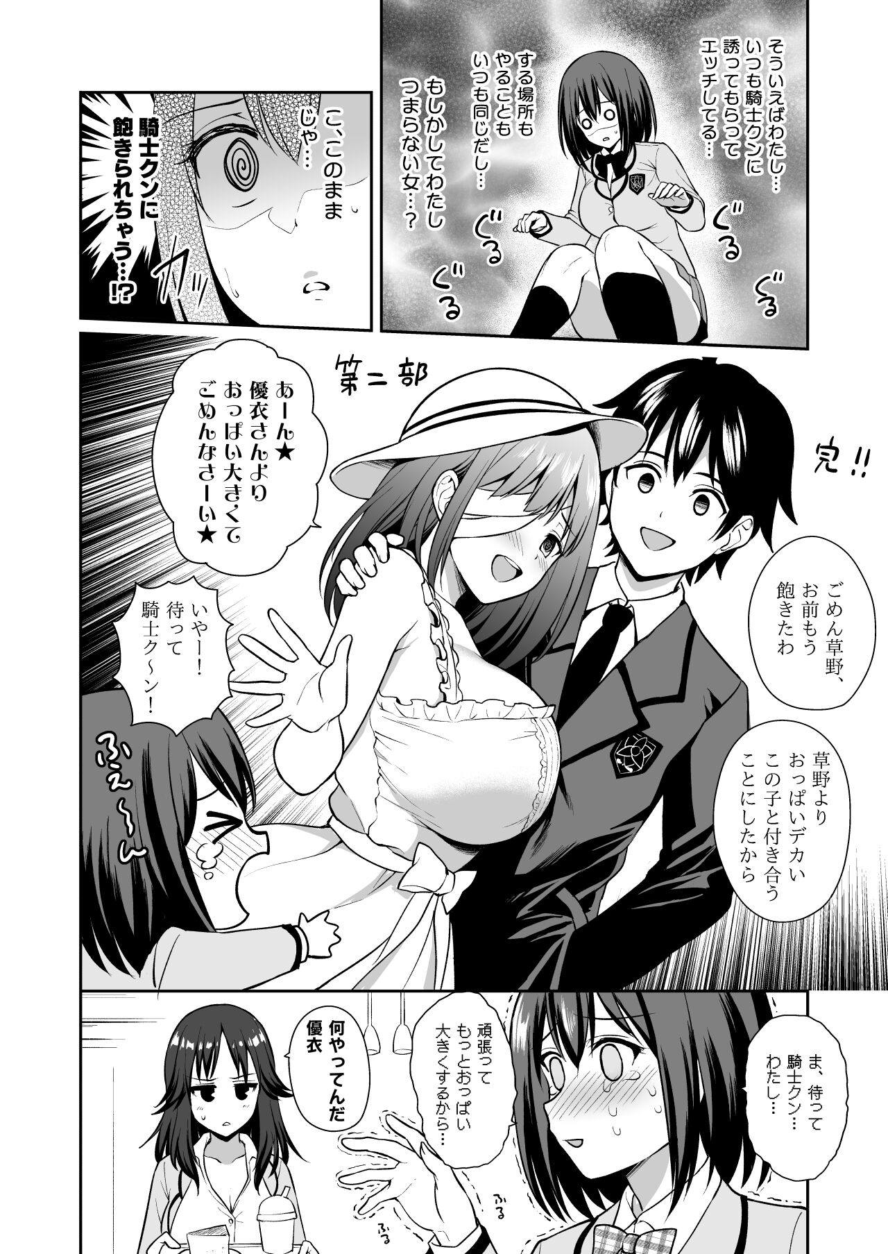 Gi YuiConne! page 6 full
