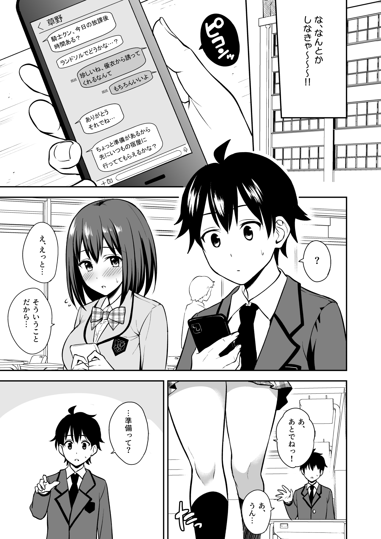 Gi YuiConne! page 7 full