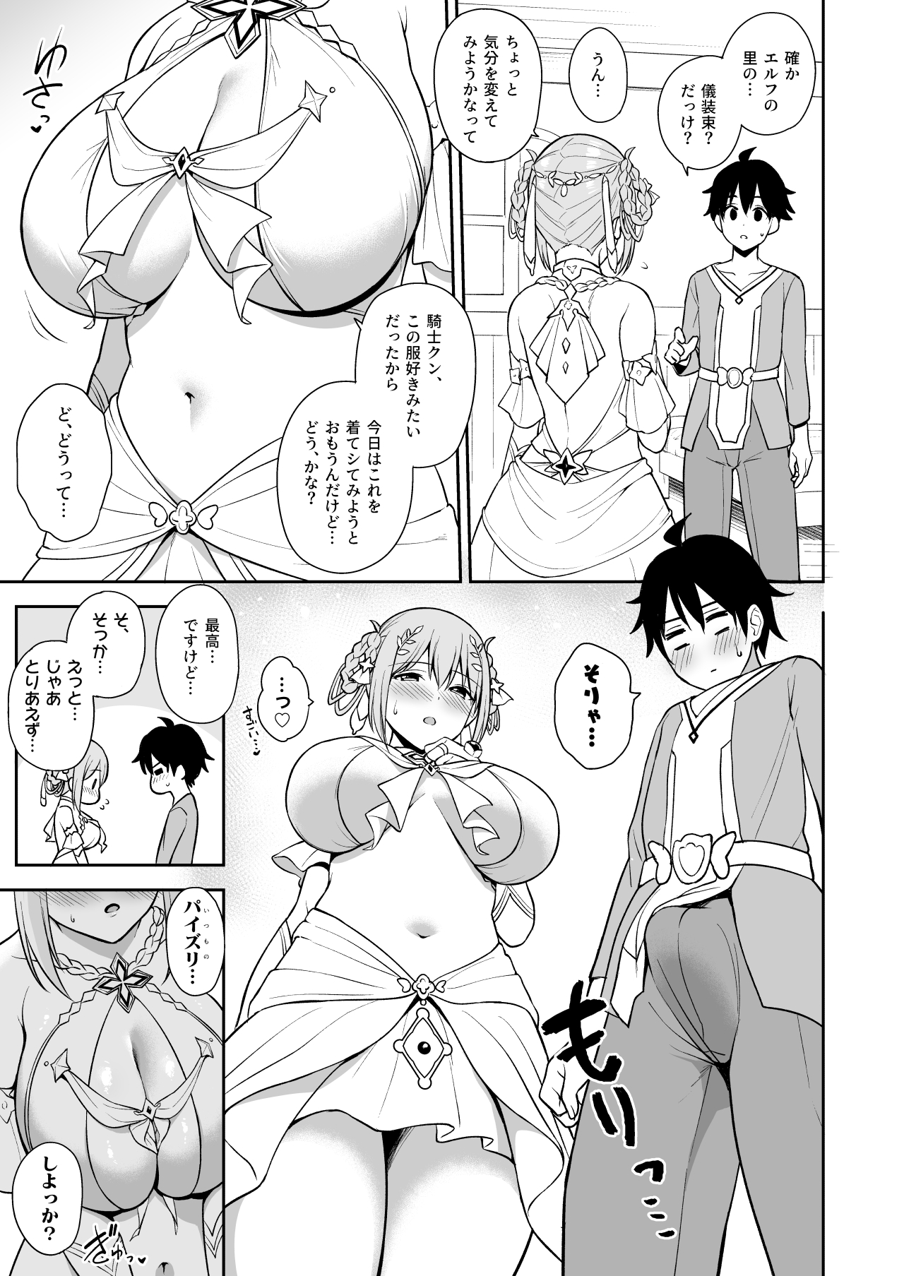 Gi YuiConne! page 9 full