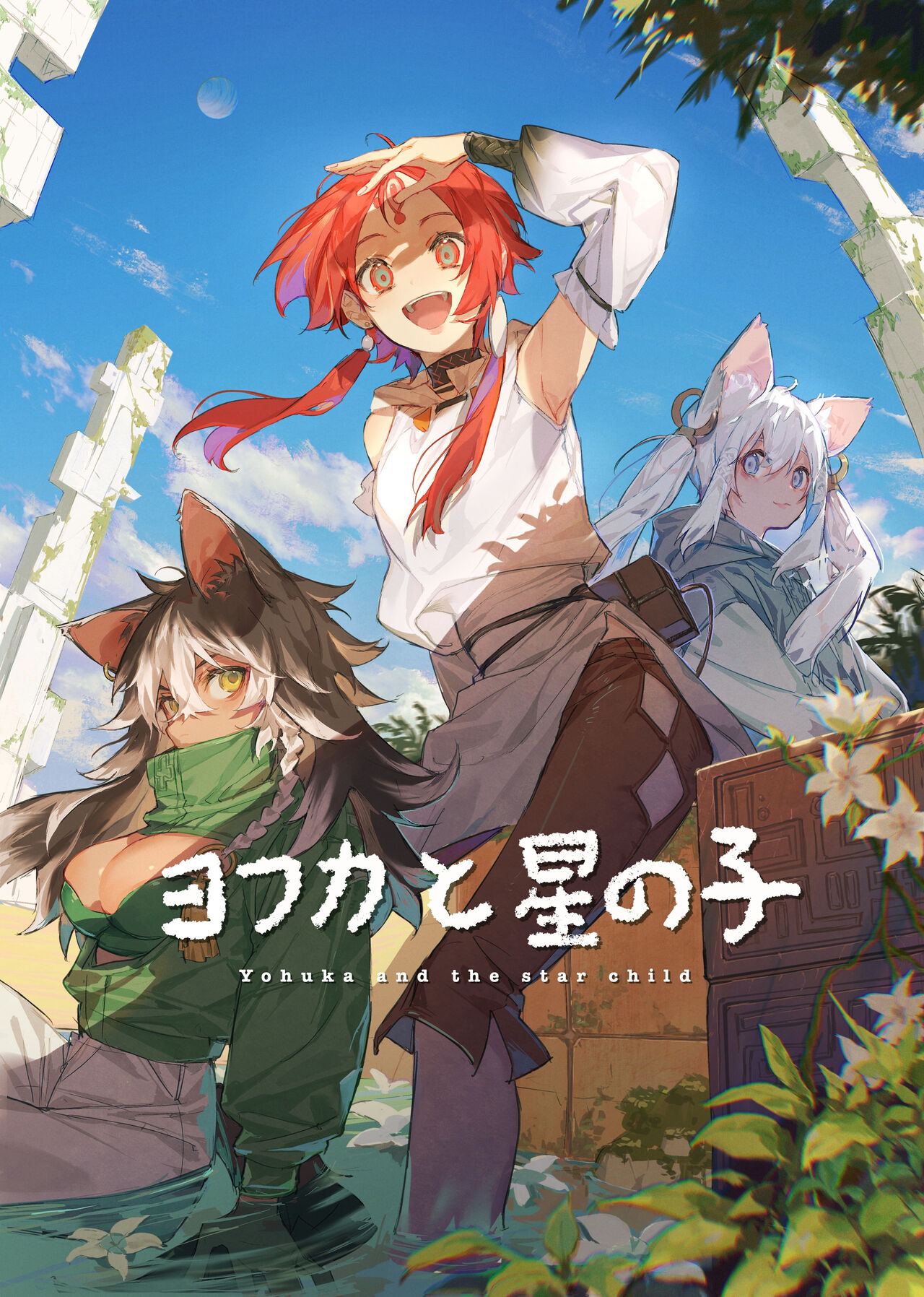 ●PIXIV● そおの page 6 full