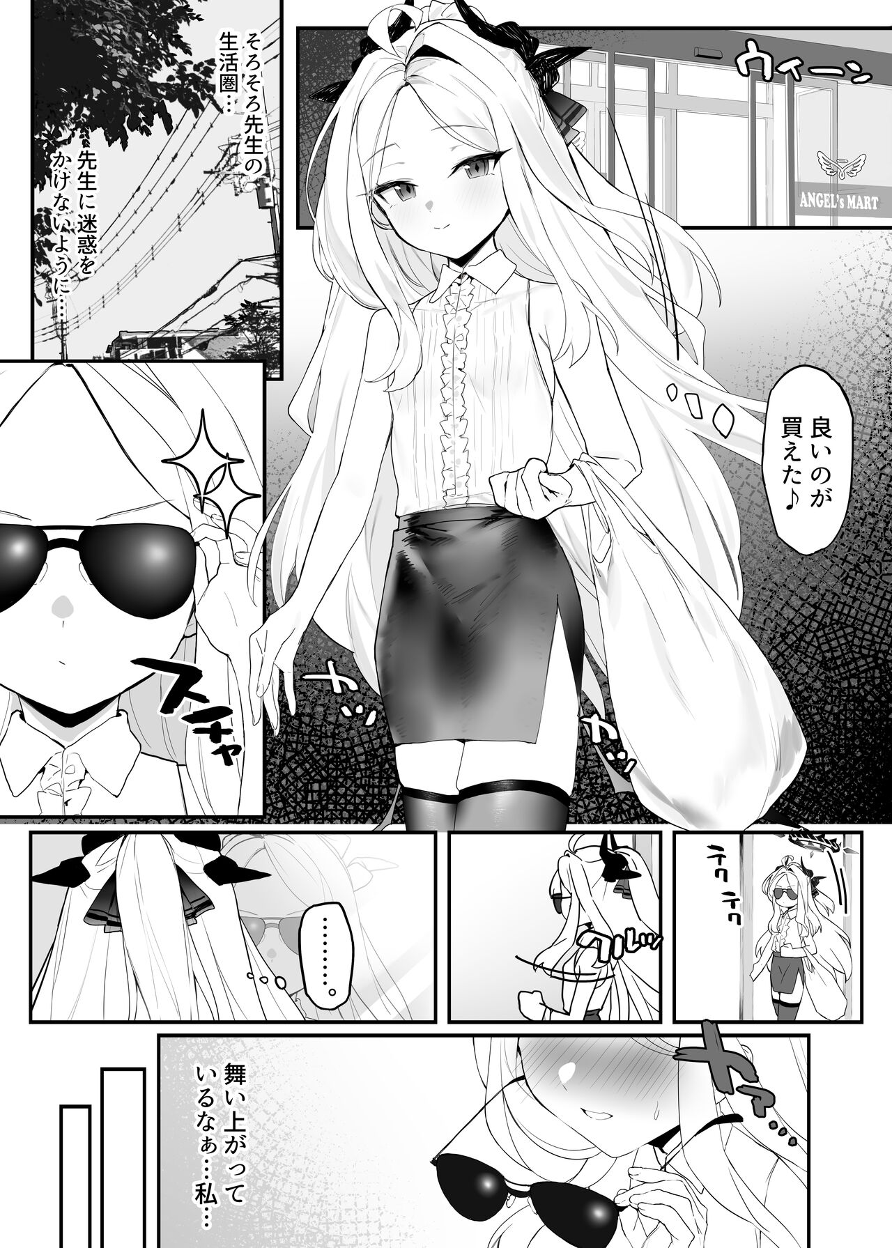 Hina-chan to Ichaicha Suru Hon page 3 full