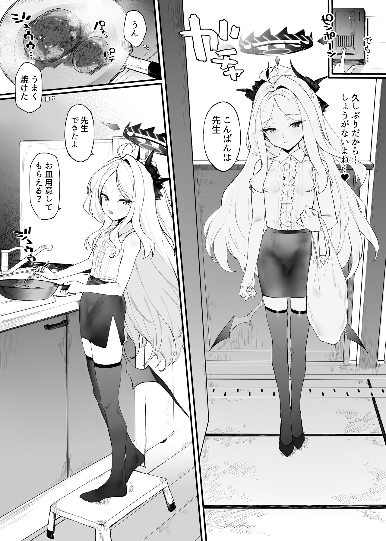 Hina-chan to Ichaicha Suru Hon page 4 full