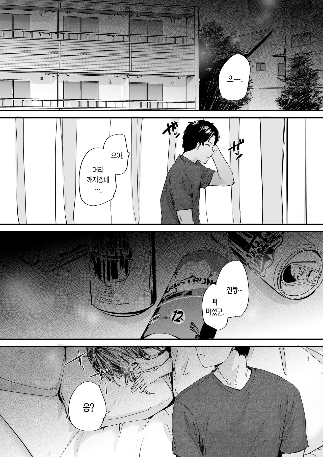 Osagari Sex Friend Another 2 | 대물림 섹스 프렌드 Another 2 page 2 full