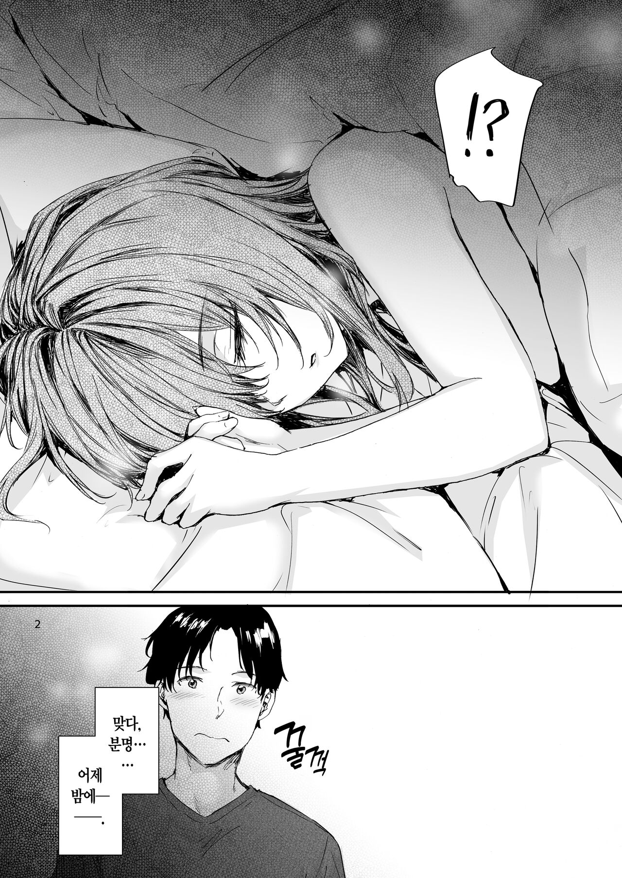Osagari Sex Friend Another 2 | 대물림 섹스 프렌드 Another 2 page 3 full