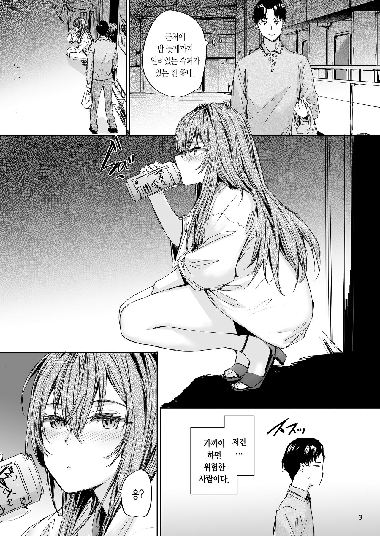 Osagari Sex Friend Another 2 | 대물림 섹스 프렌드 Another 2 page 4 full