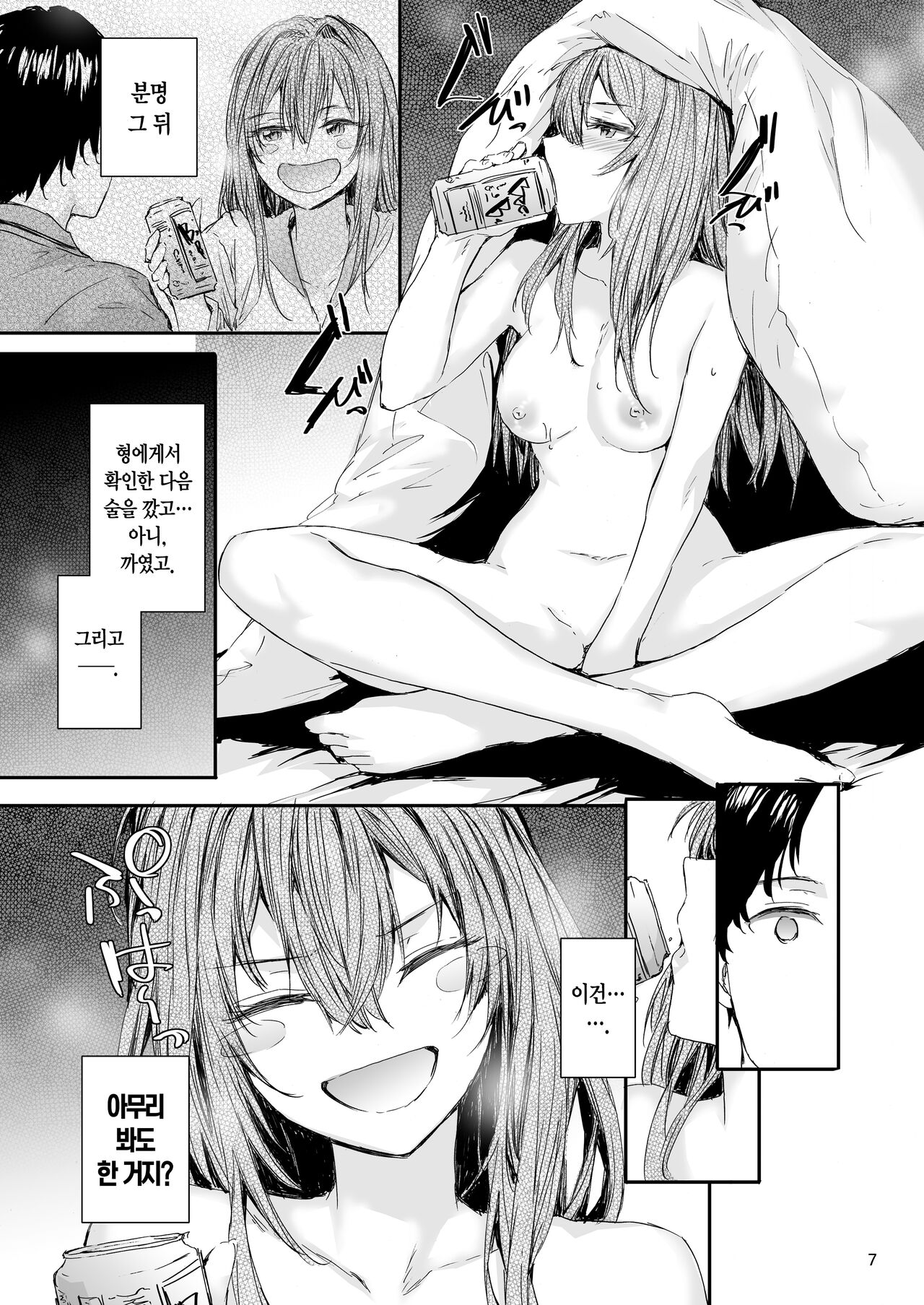 Osagari Sex Friend Another 2 | 대물림 섹스 프렌드 Another 2 page 8 full