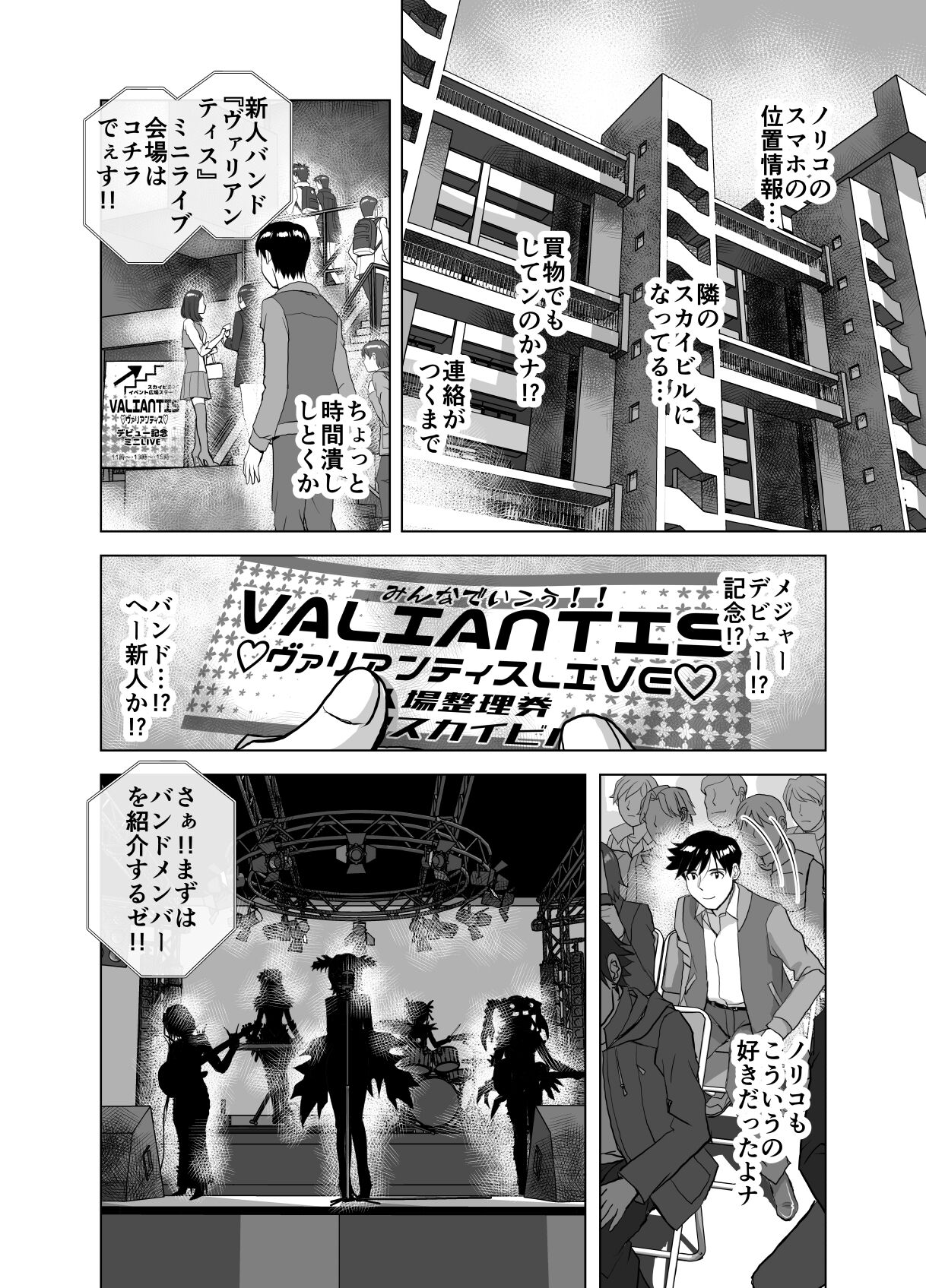BEYOND ~ Aisubeki Kanata no Hitobito 9 page 10 full