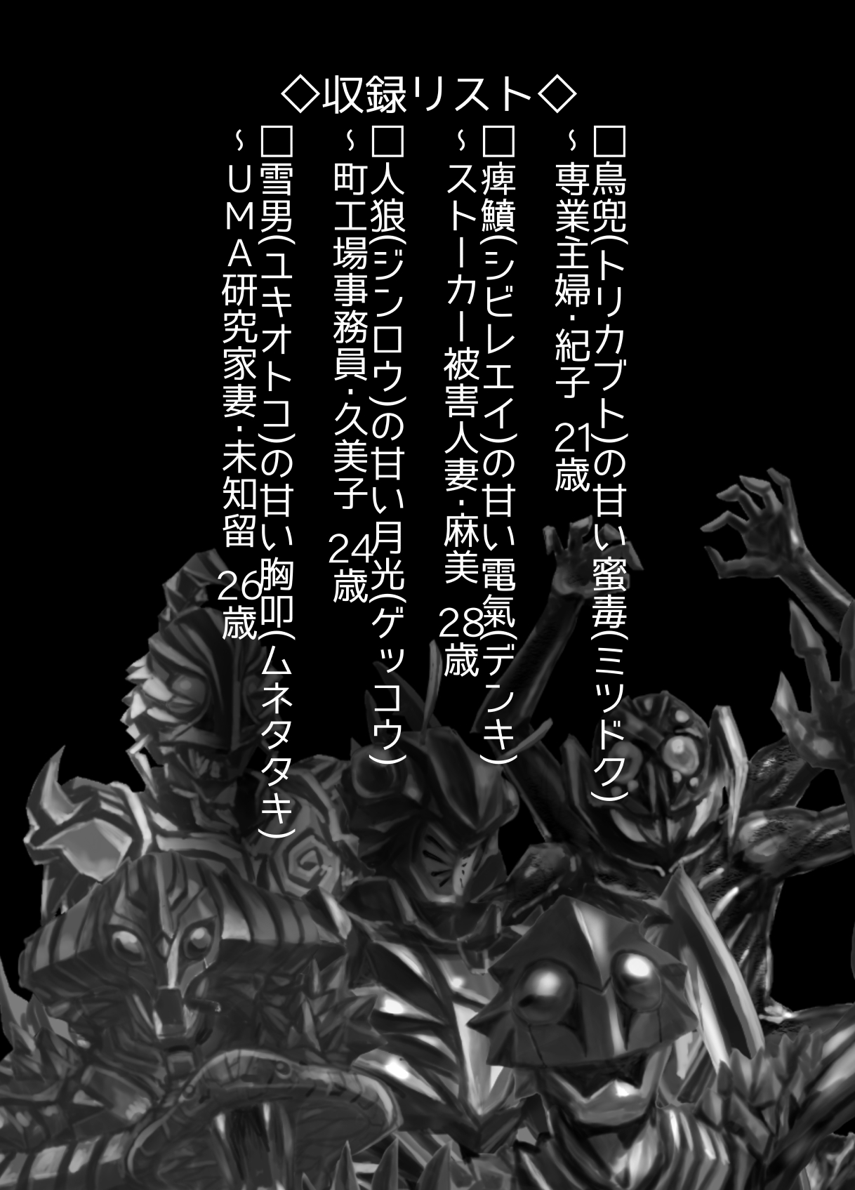BEYOND ~ Aisubeki Kanata no Hitobito 9 page 2 full