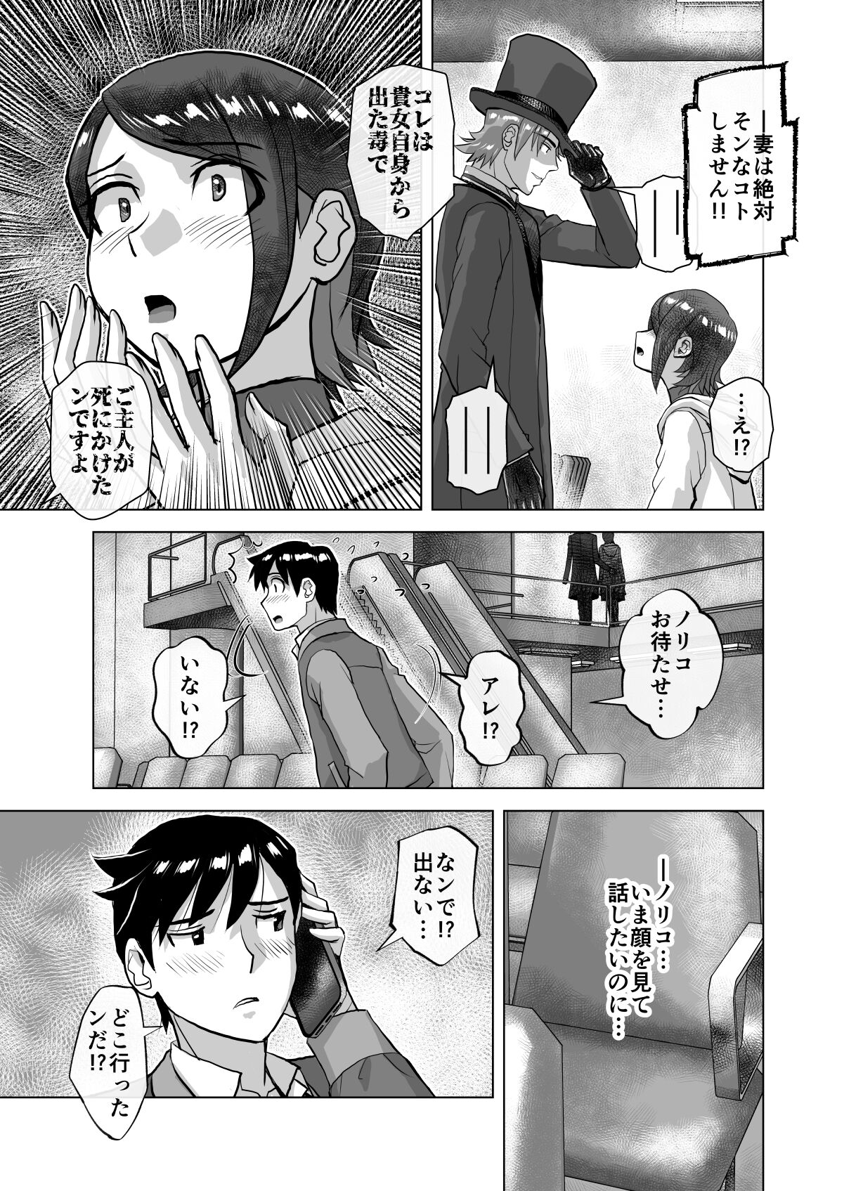 BEYOND ~ Aisubeki Kanata no Hitobito 9 page 9 full
