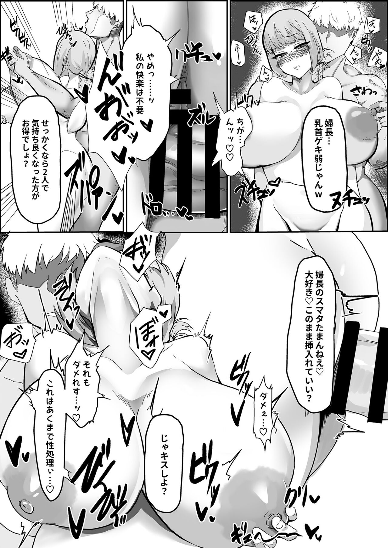 Fuchou, Otsu page 8 full