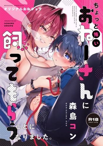 I'm going to have a scary onee-chan keep me cover
