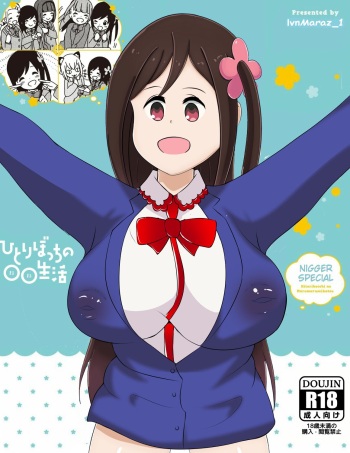Hitori Bocchi no Marumaru Seikatsu Nigger bitch Special cover