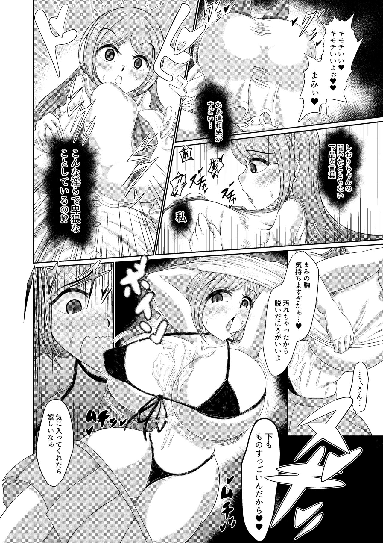 Futanari girl makes her hypnotized sequel page 10 full