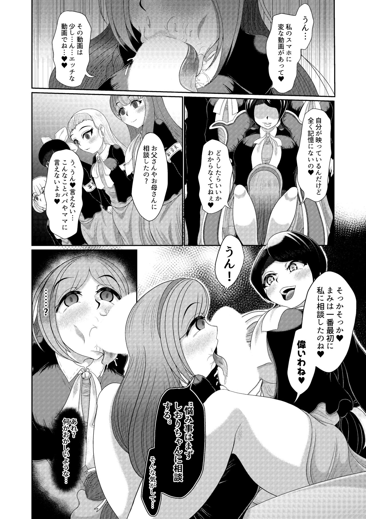 Futanari girl makes her hypnotized sequel page 4 full