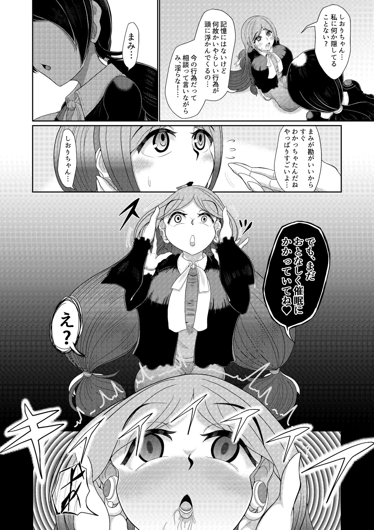 Futanari girl makes her hypnotized sequel page 6 full