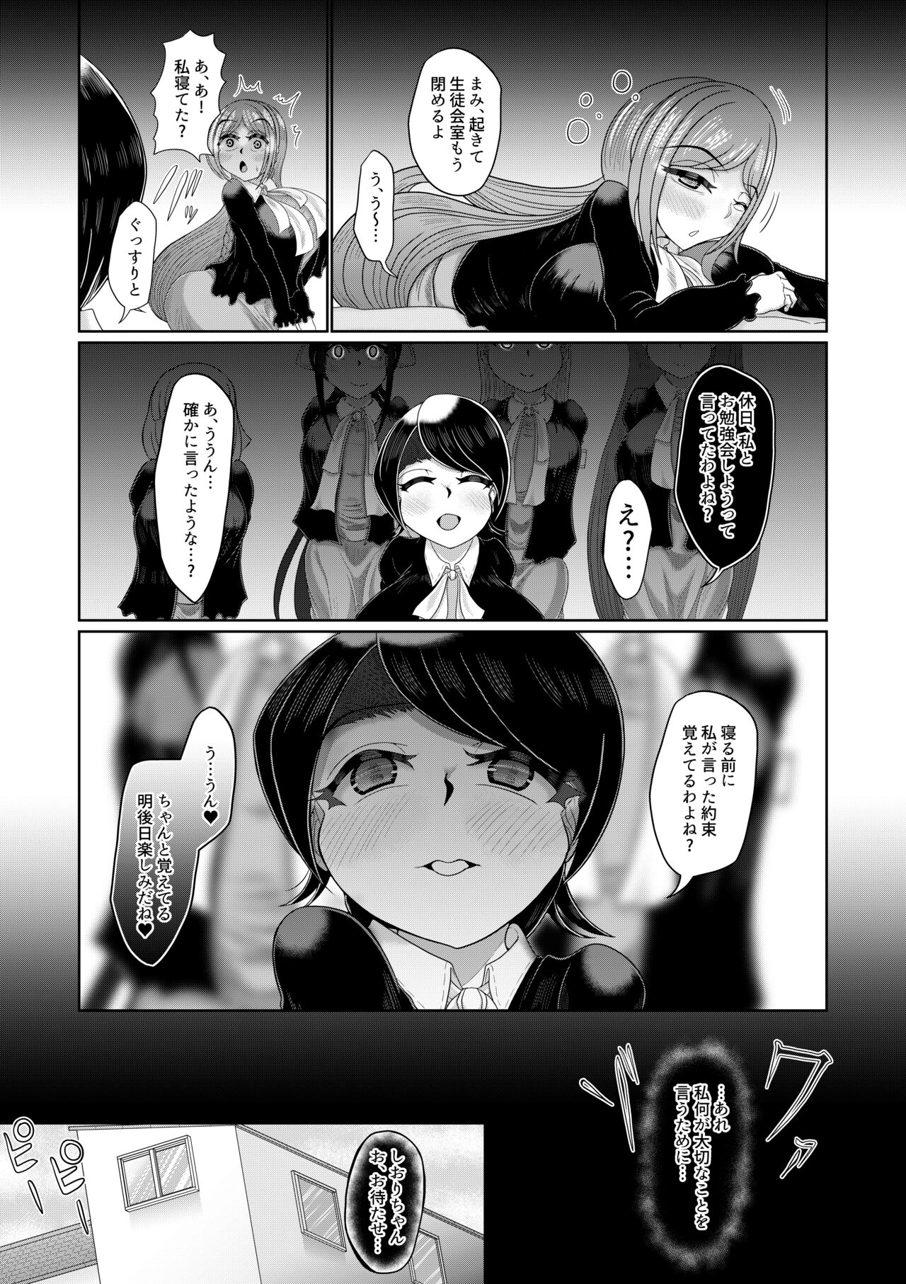 Futanari girl makes her hypnotized sequel page 7 full