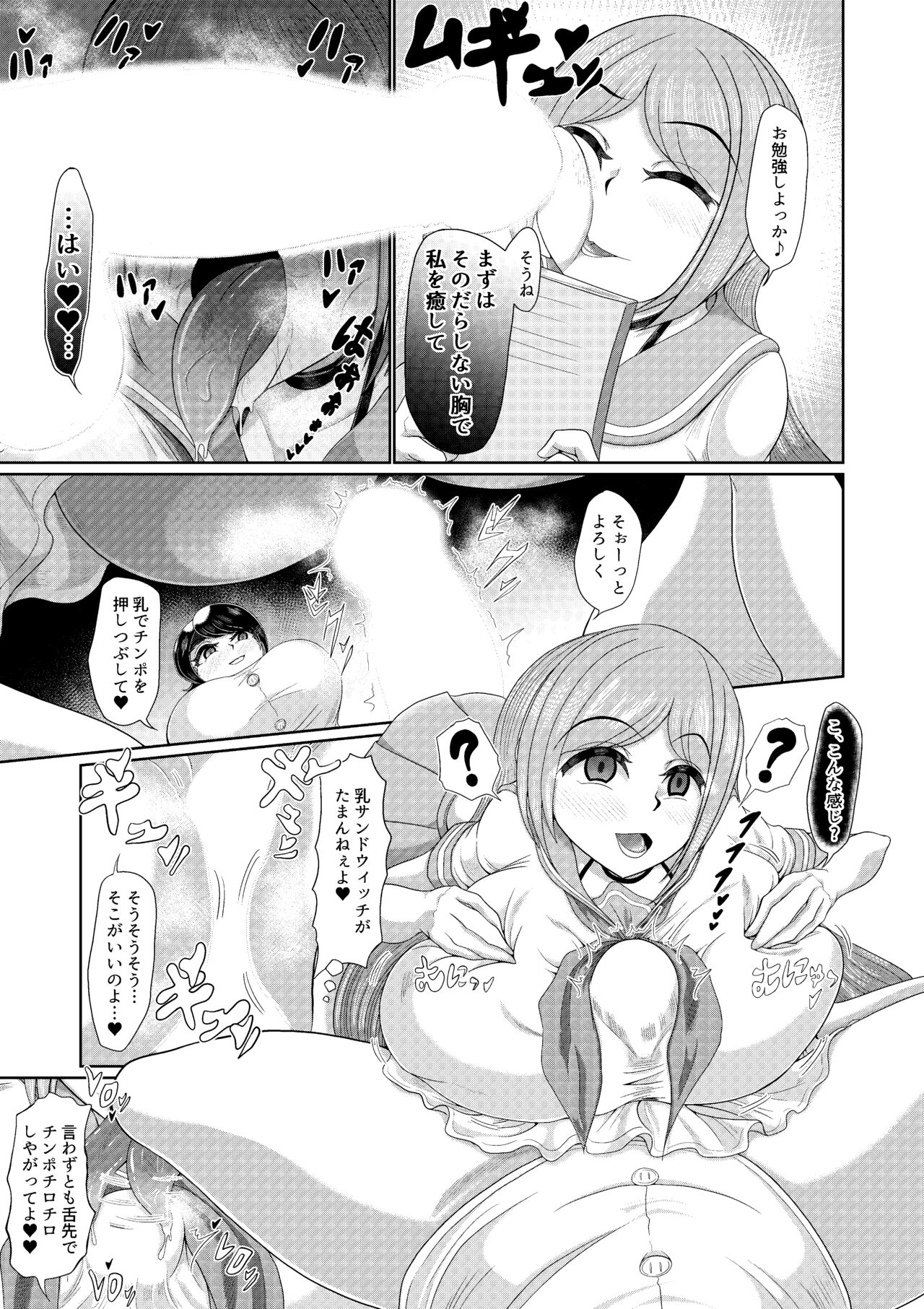 Futanari girl makes her hypnotized sequel page 9 full